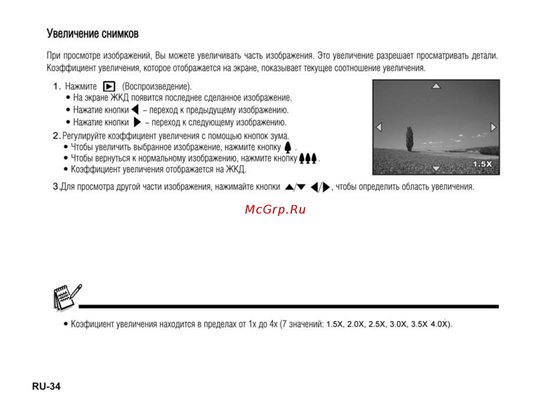 Ufo DC 7370 [34/62] Ии 34
