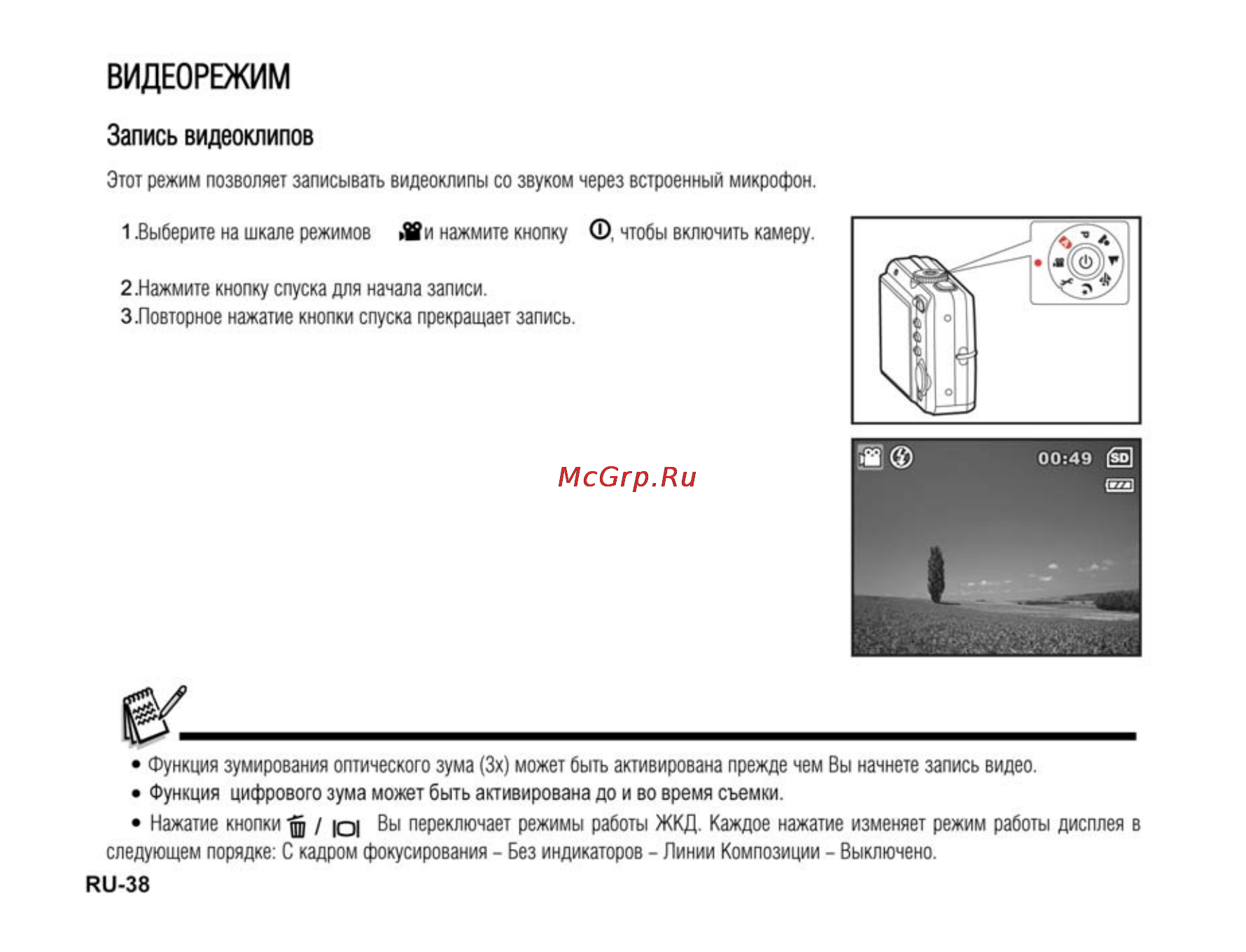 Ufo DC 7370 [38/62] Г_____________________