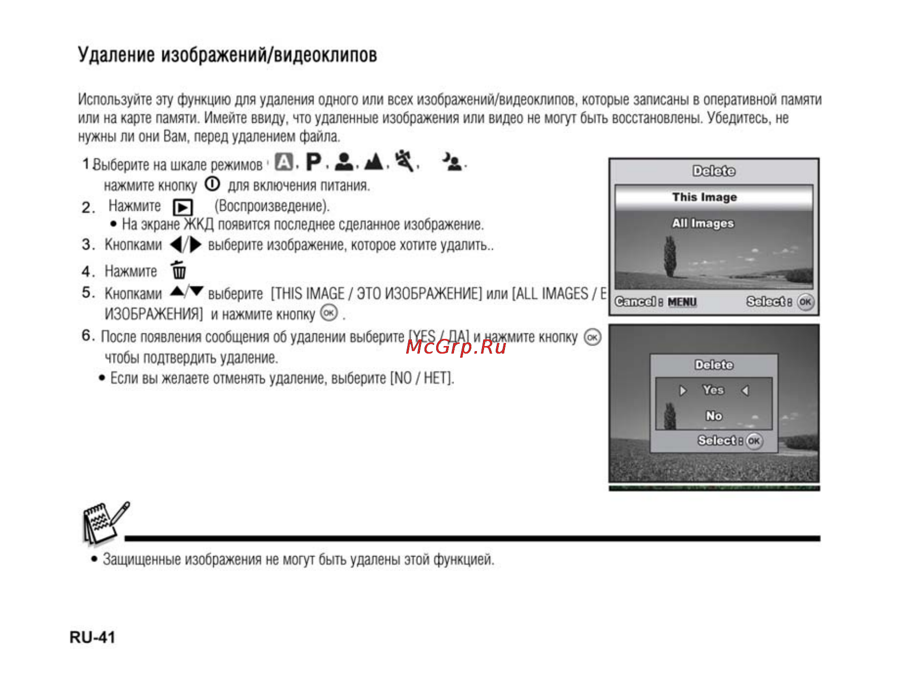 Ufo DC 7370 [41/62] Удаление изображений видеоклипов