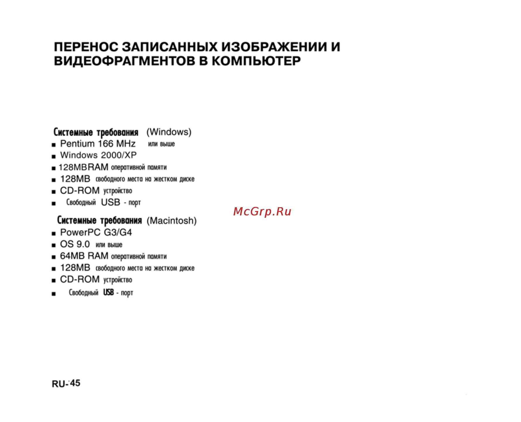 Ufo DC 7370 [45/62] Перенос записанных изображении и видеофрагментов в компьютер