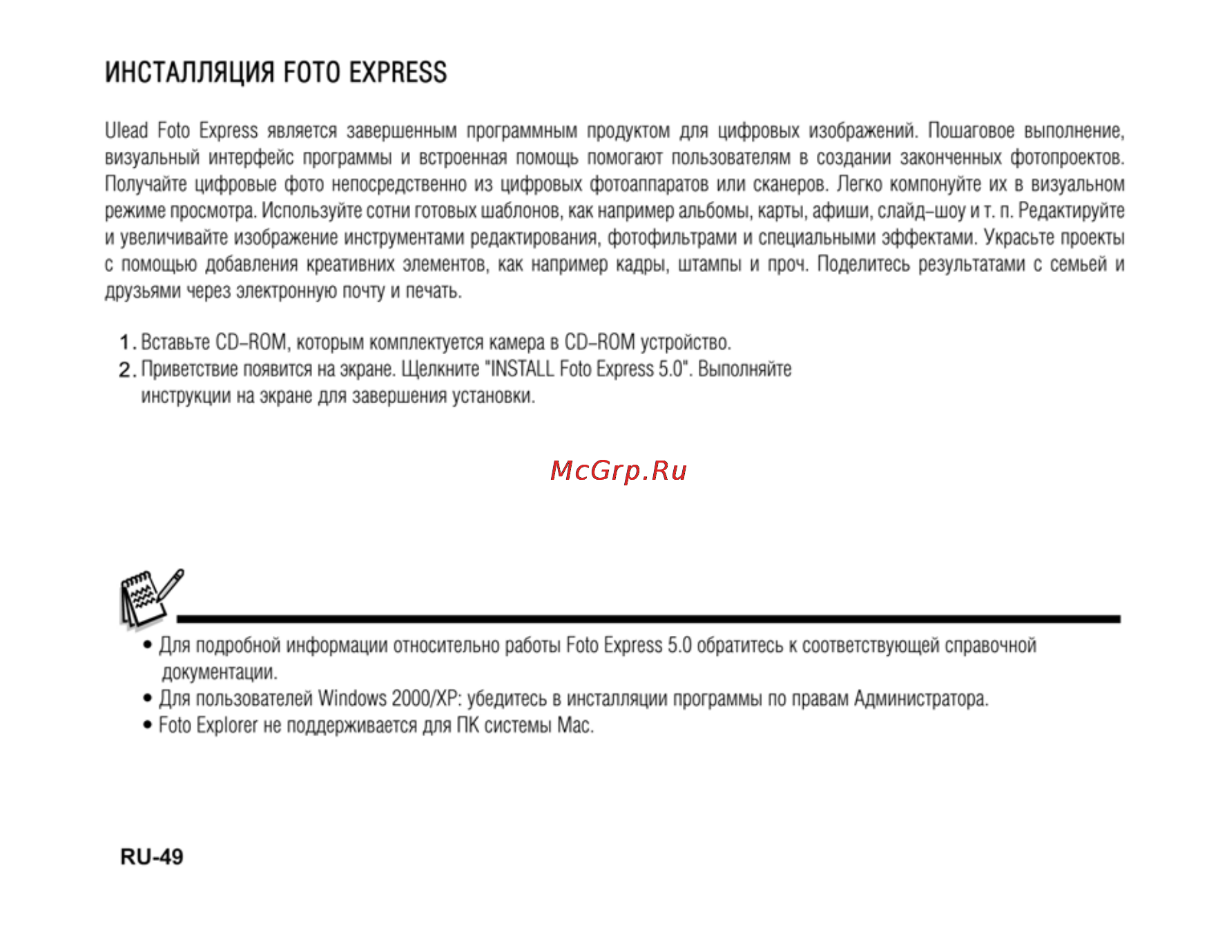 Ufo DC 7370 [49/62] Инсталляция foto express