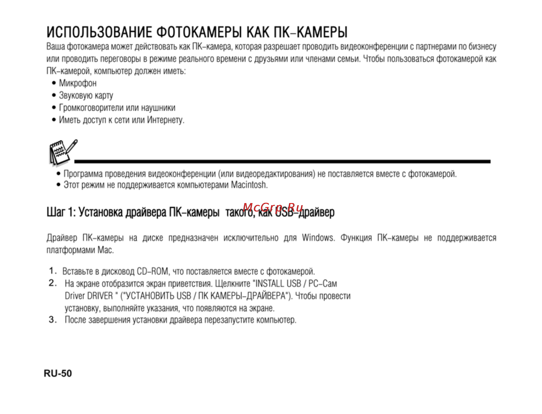 Ufo DC 7370 [50/62] Использование фотокамеры как пк камеры