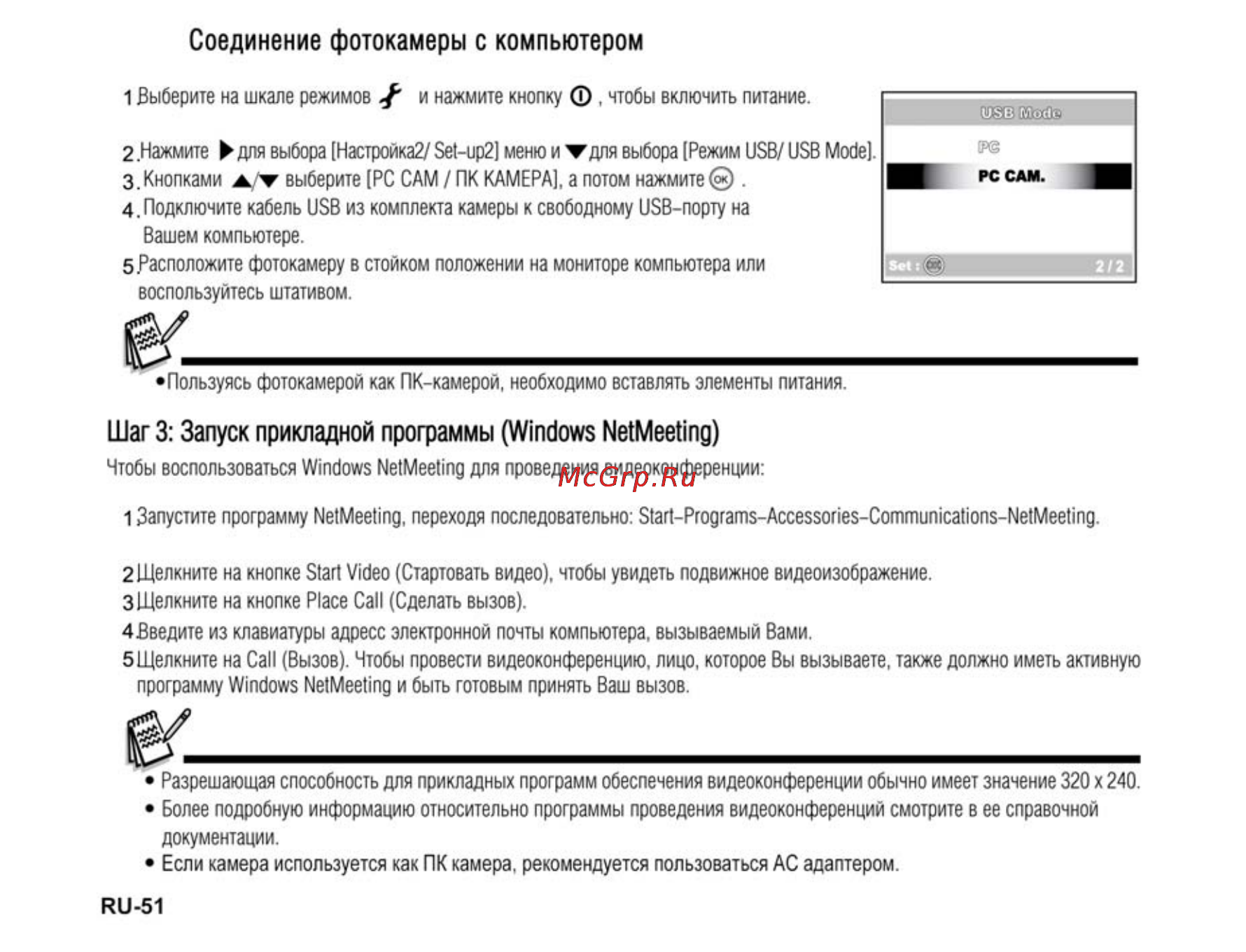 Ufo DC 7370 [51/62] Г_____________________