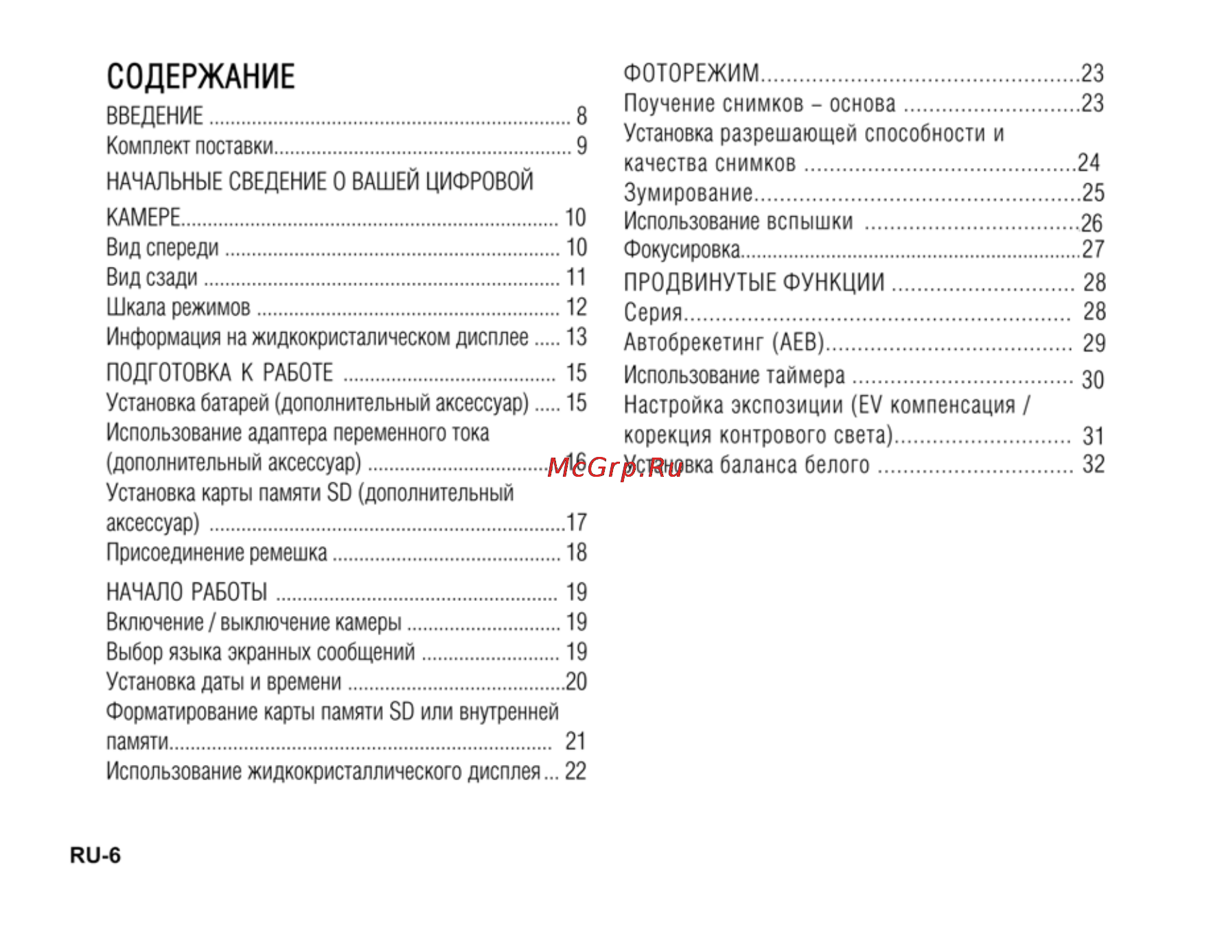 Ufo DC 7370 [6/62] Содержание