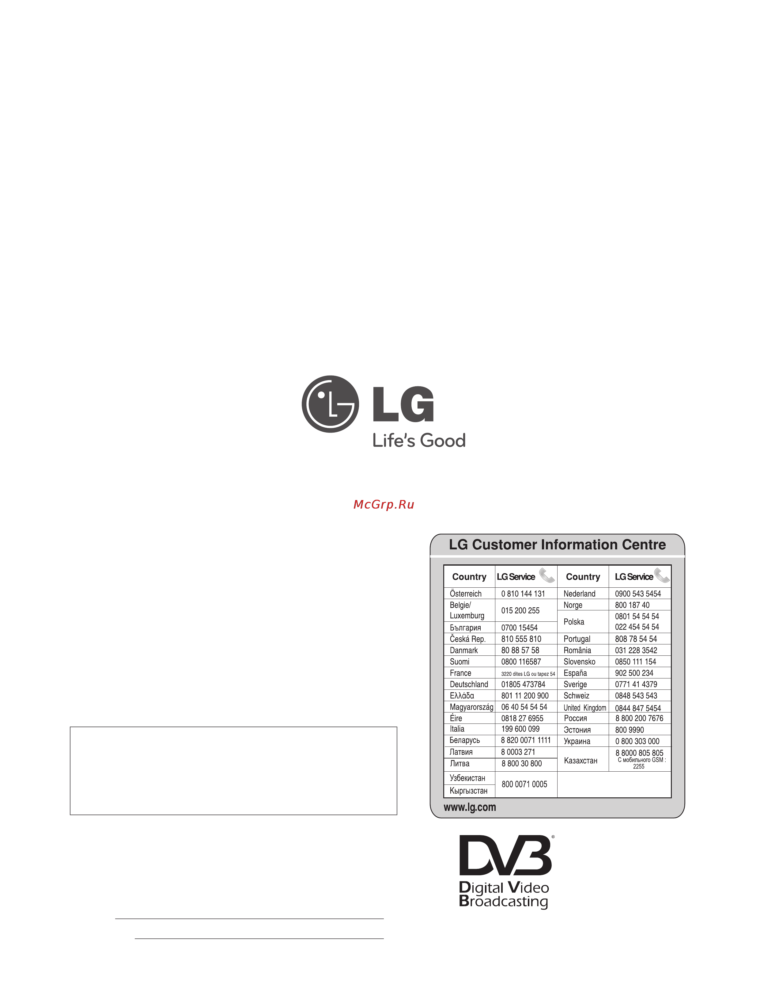 LG 42 LD455 [17/17] Trade mark of the dvb digital video broadcasting project 1991 to 1996