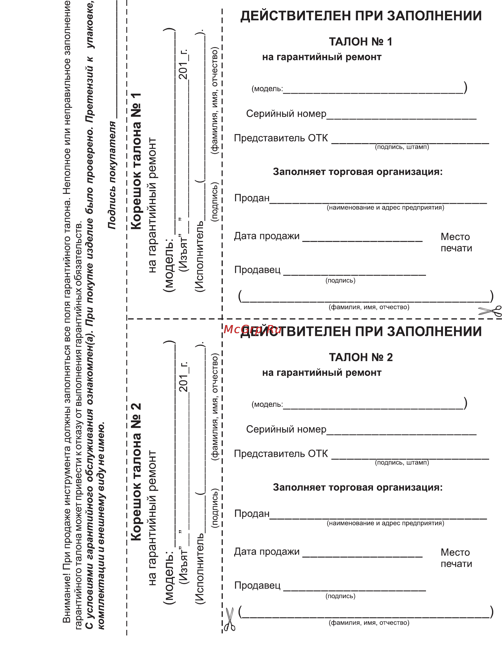 Калибр БСЭ 65/220 00000044916 Инструкция по эксплуатации онлайн [6/8] 23550