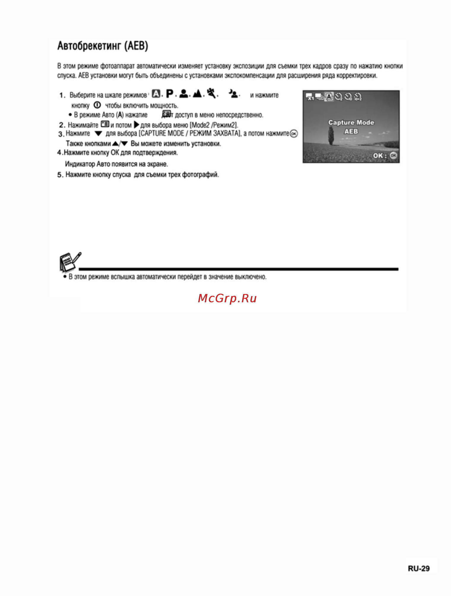 Ufo DC 717 [29/62] Автобрекетинг aeb