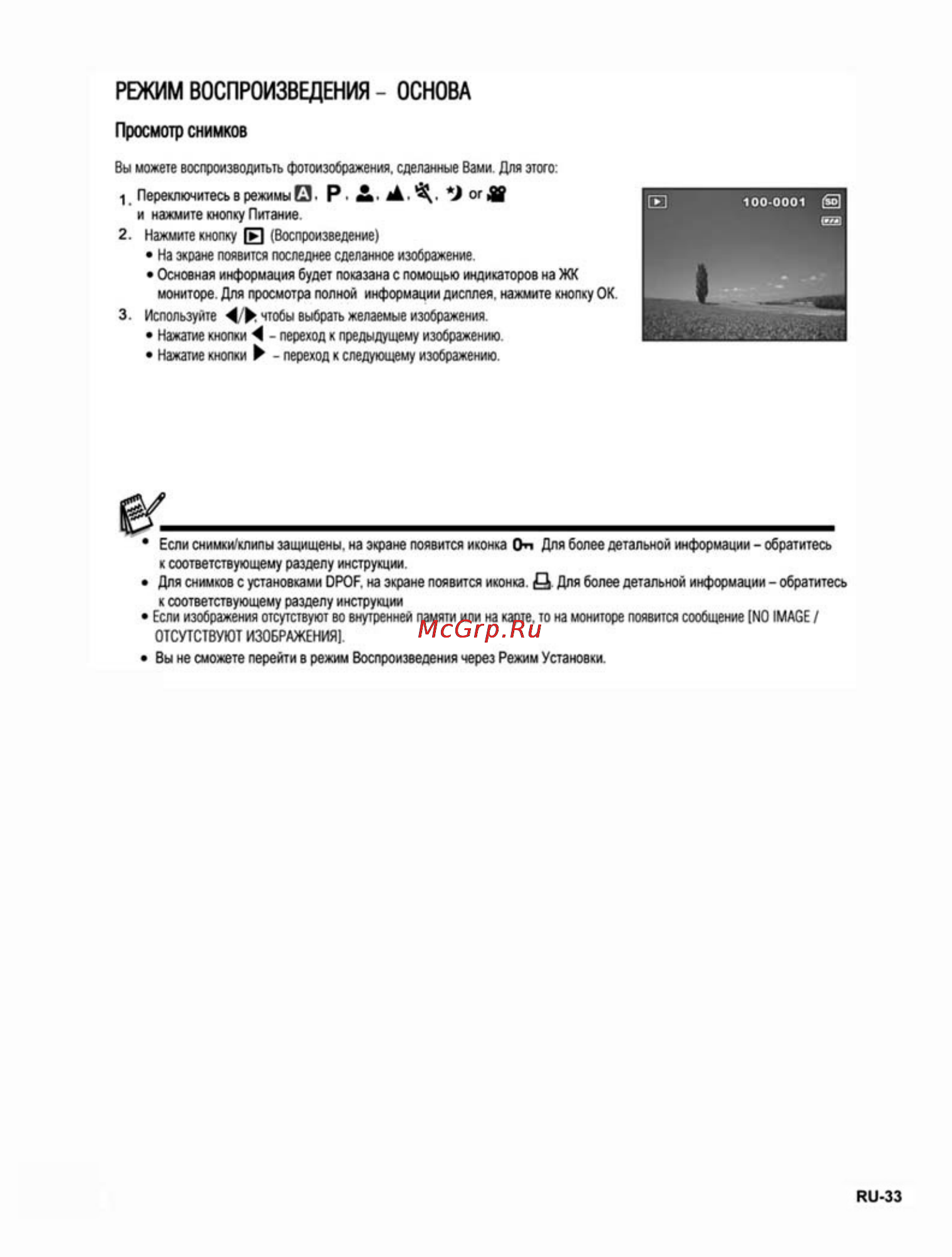 Ufo DC 717 [33/62] Ег___________