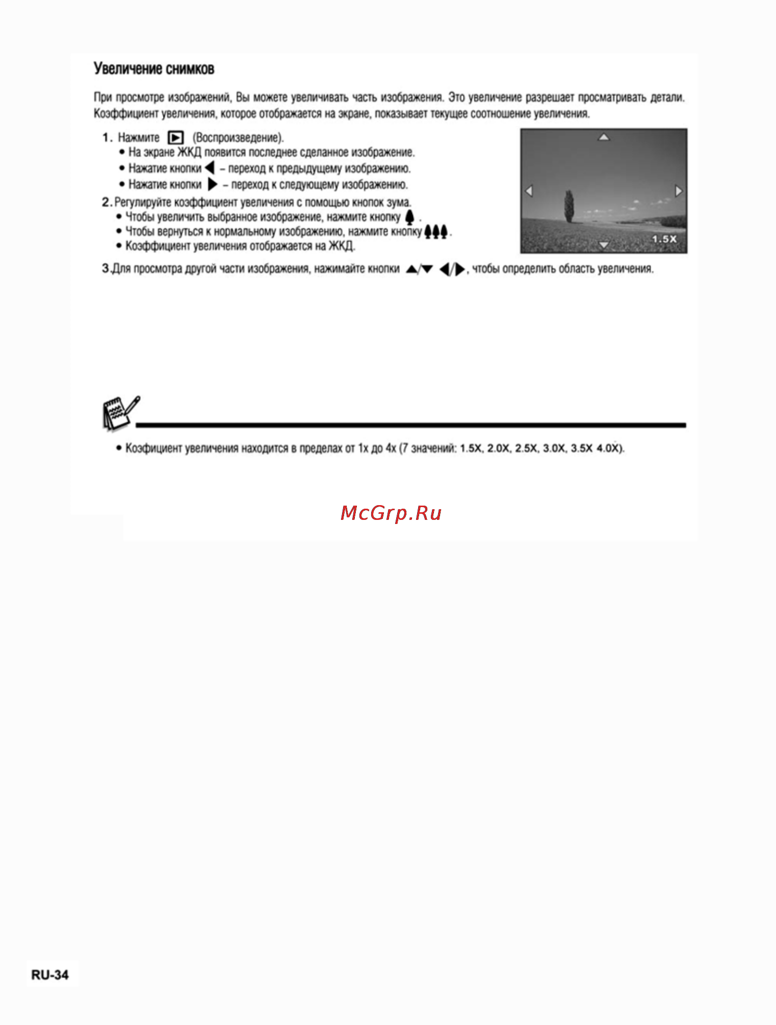 Ufo DC 717 [34/62] Увеличение снимков