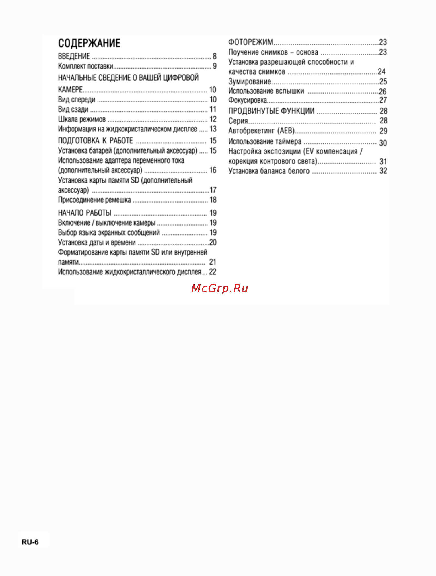 Ufo DC 717 [6/62] Содержание