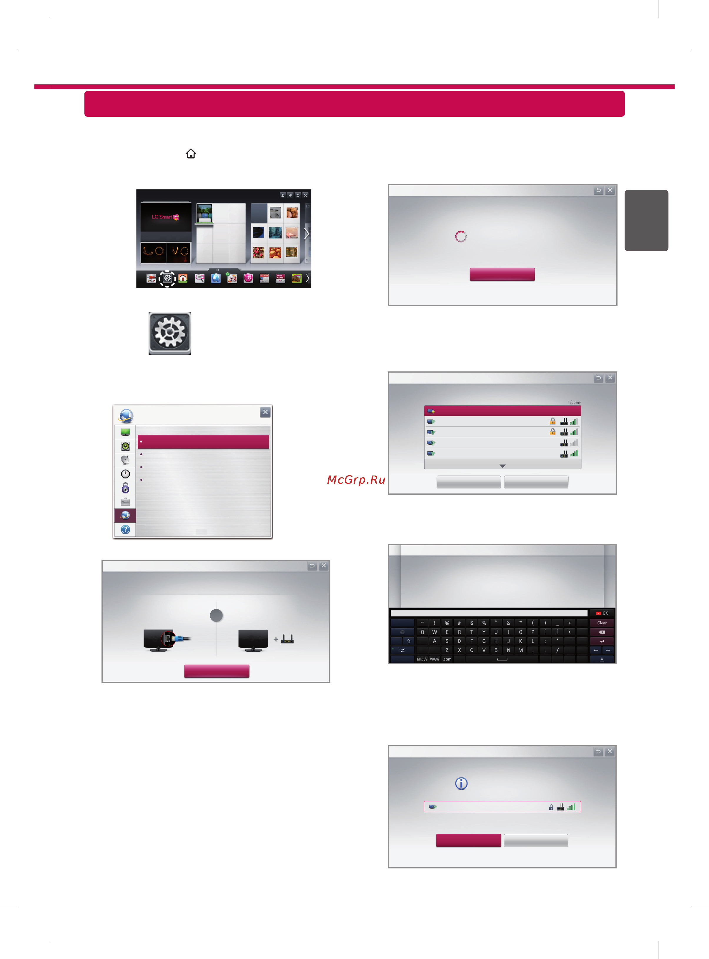 LG 42LM640T [3/8] Настройка сети