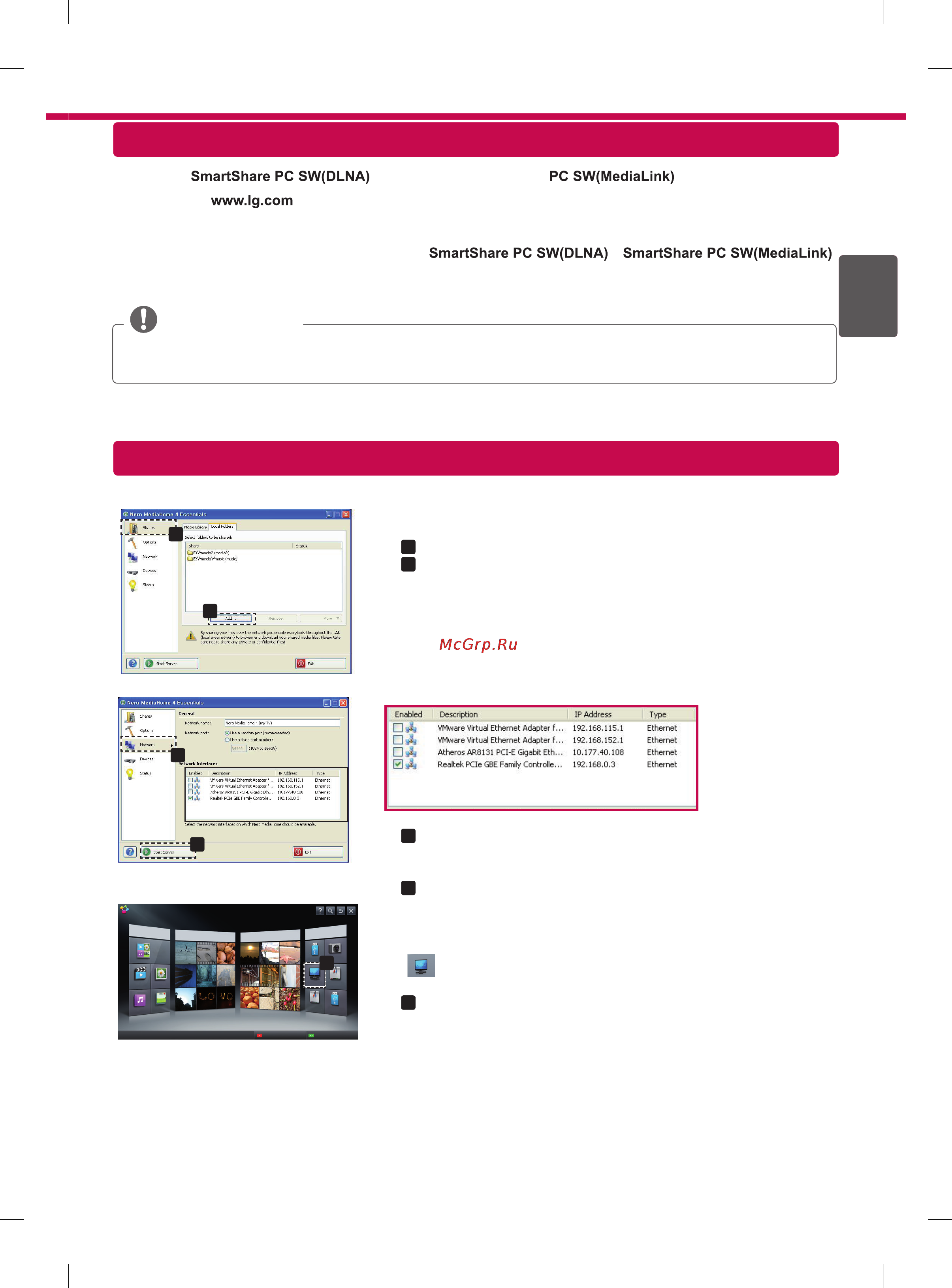 LG 42LM640T [5/8] Подключение dlna к компьютеру