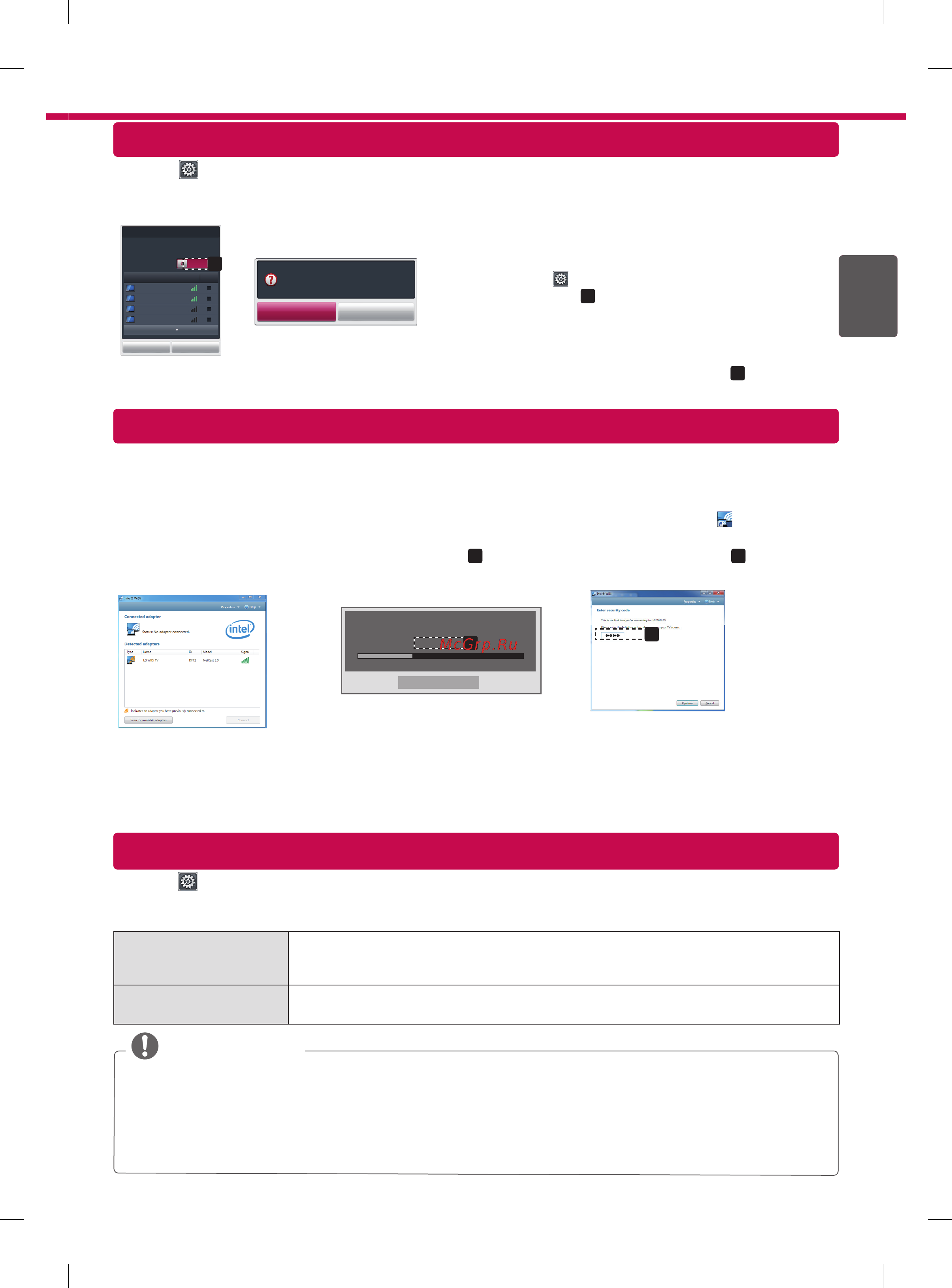 LG 42LM640T [7/8] Установка wi fi screen share