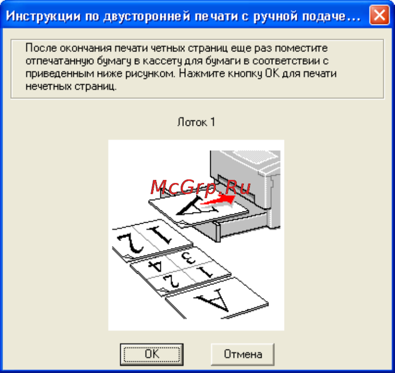 Brother HL-1430 Инструкция по эксплуатации онлайн [39/94] 23559