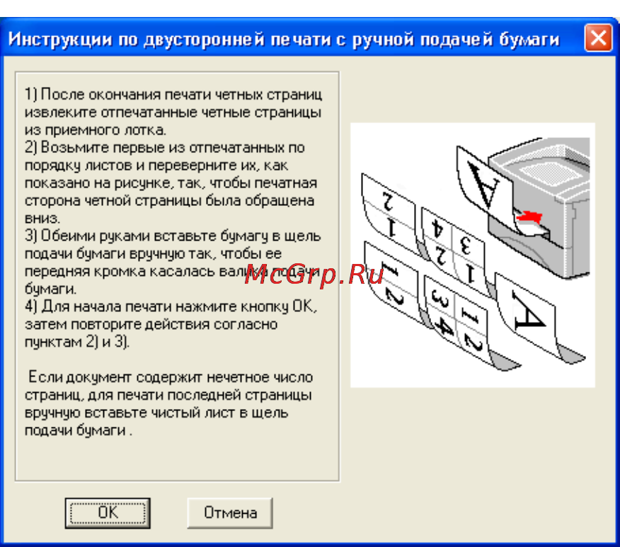 Brother HL-1430 Инструкция по эксплуатации онлайн [41/94] 23559