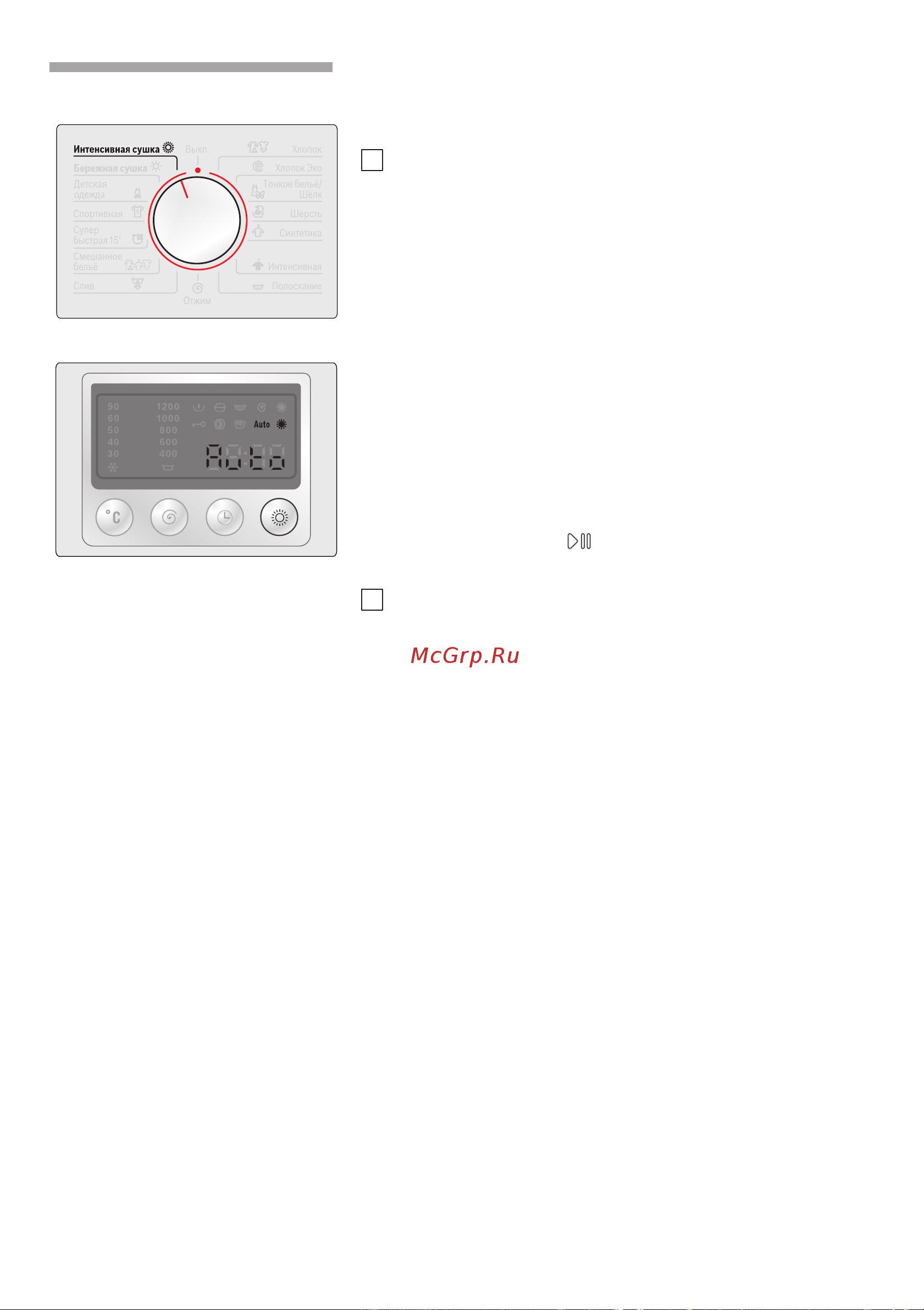 Bosch WVD 2446SOE(Maxx 5) [29/63] Сушка