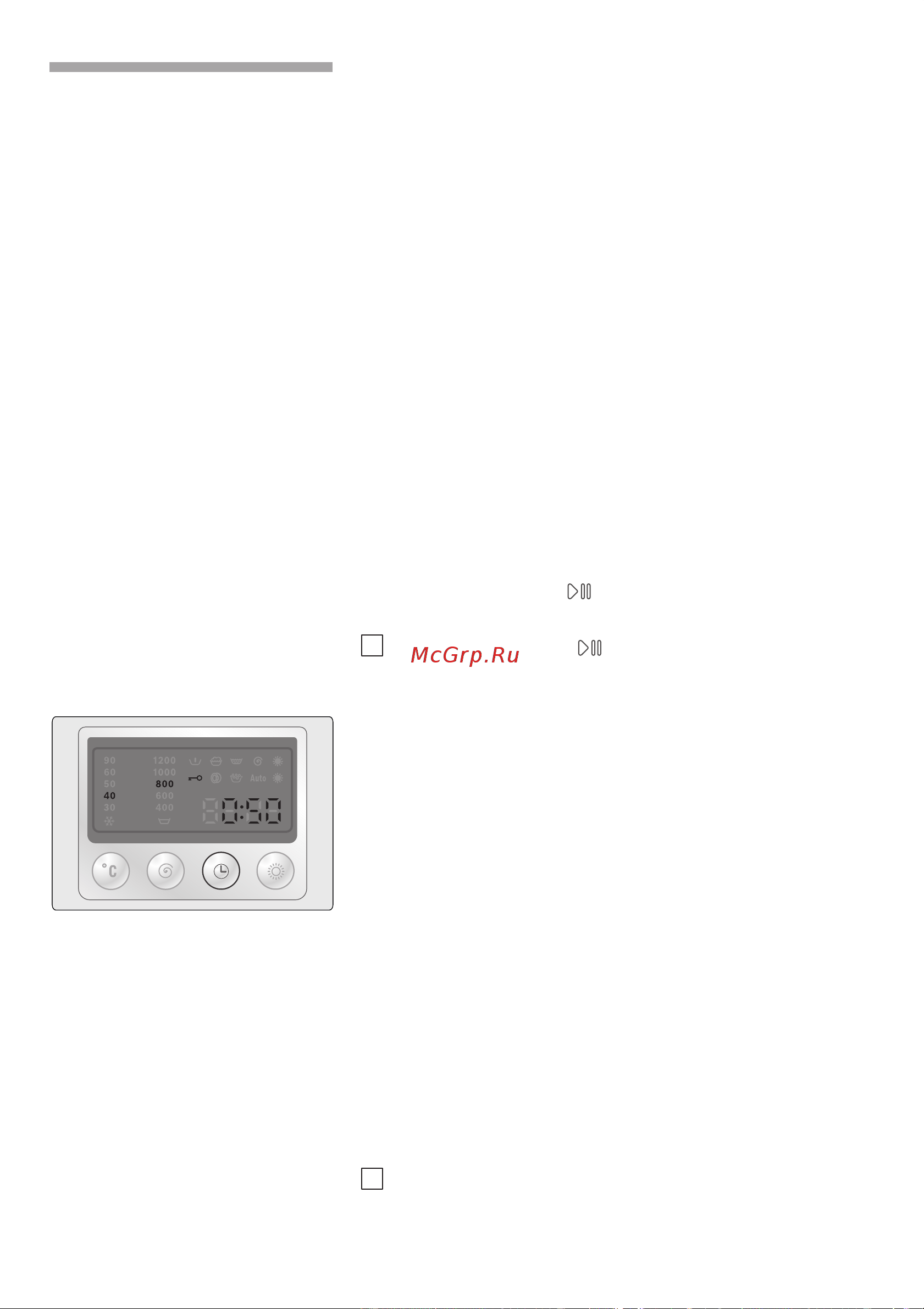 Bosch WVD 2446SOE(Maxx 5) [35/63] Блокировка