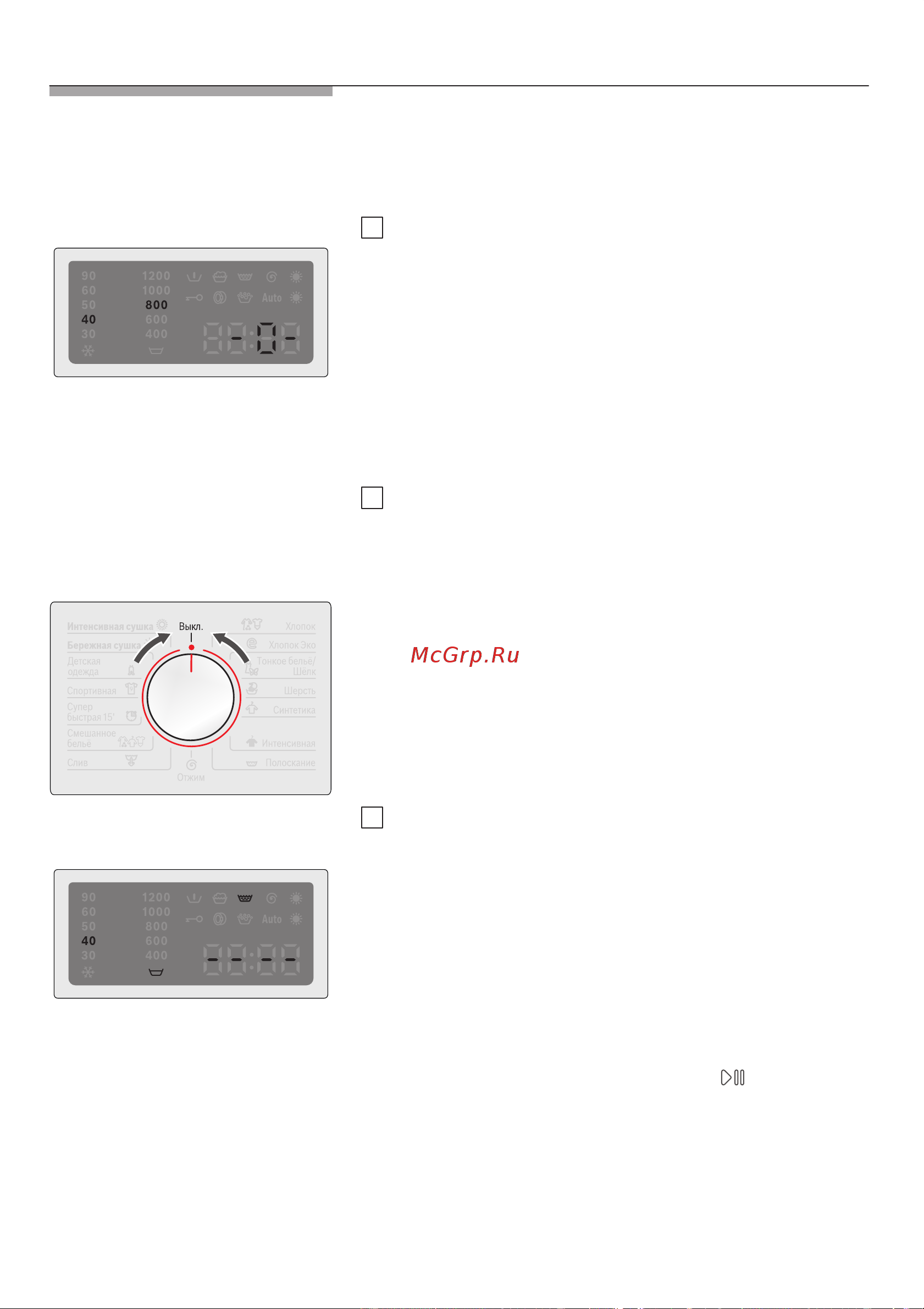 Bosch WVD 2446SOE(Maxx 5) [39/63] По окончании стирки сушки