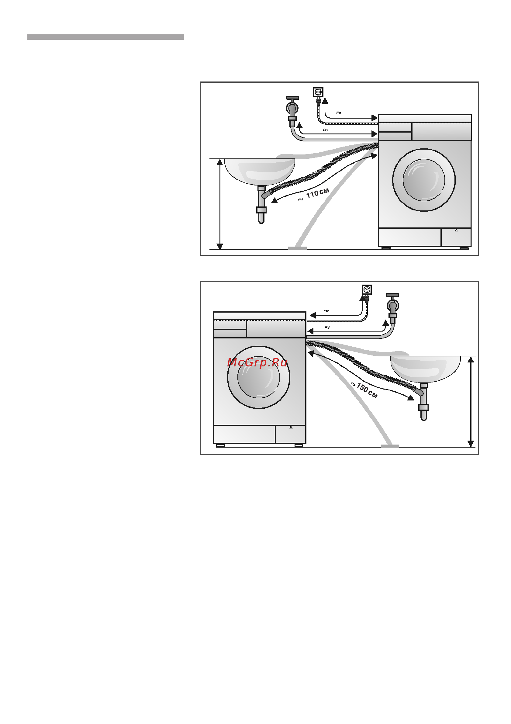 Bosch WVD 24460 OE [58/63] Длина шлангов и кабелей