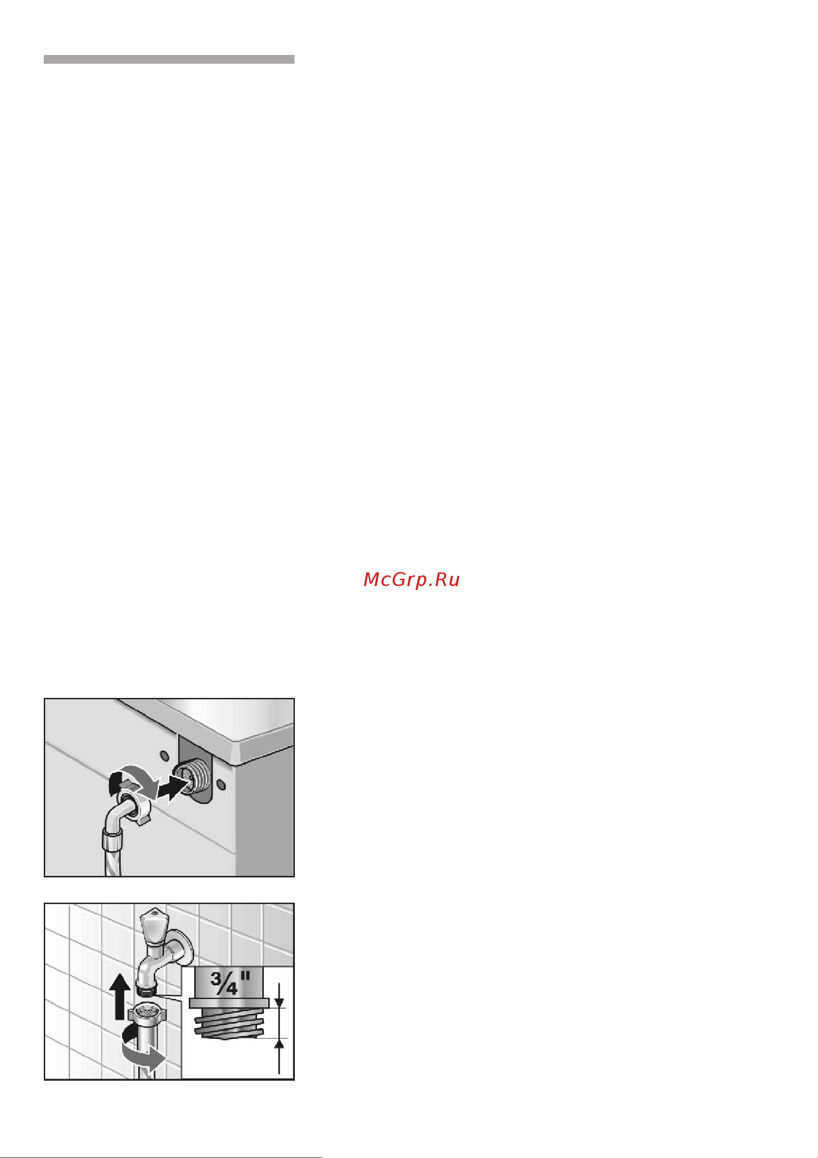 Bosch WVD 24460 OE [59/63] Подключение к водопроводной сети