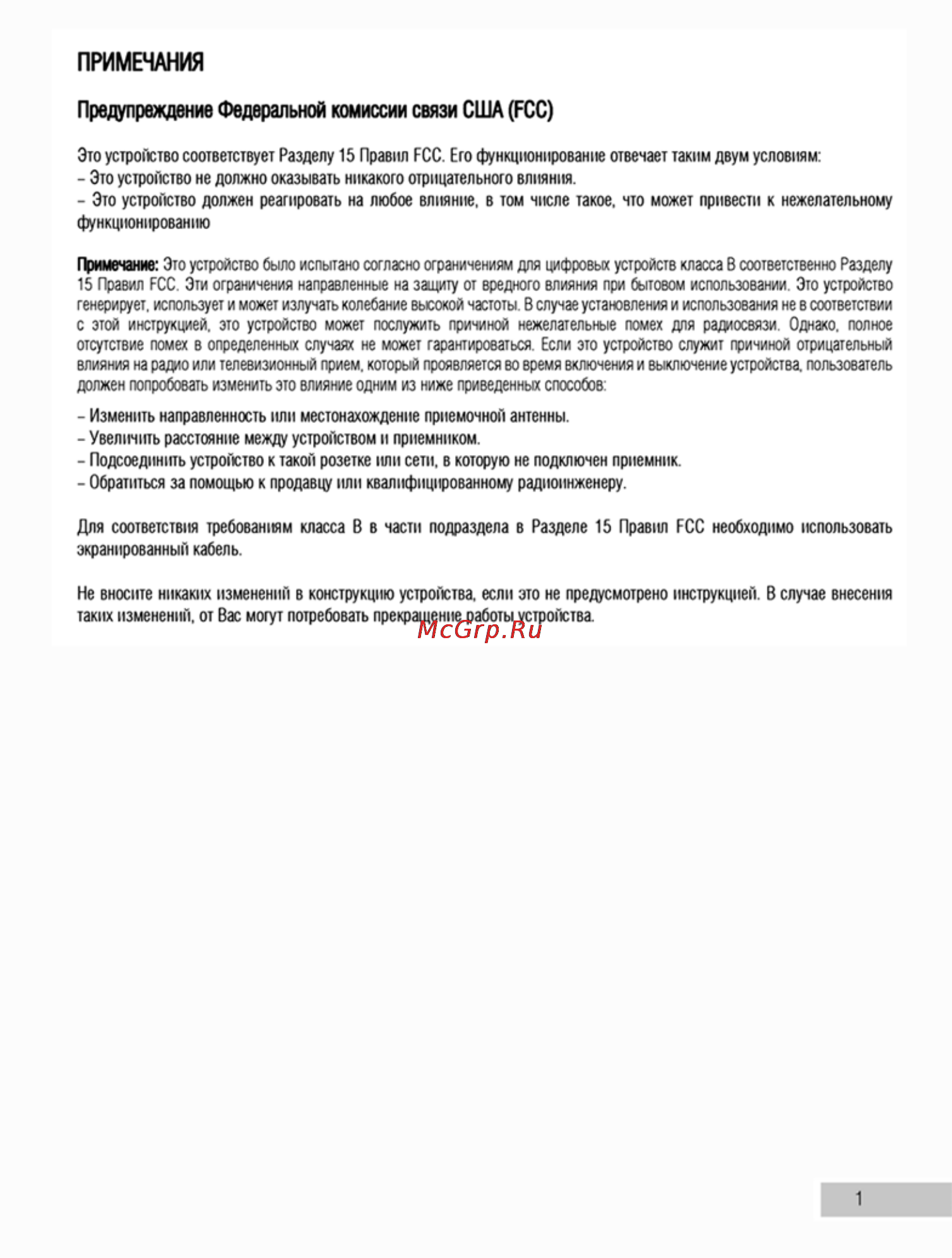 Ufo DC 6360 Инструкция по эксплуатации онлайн