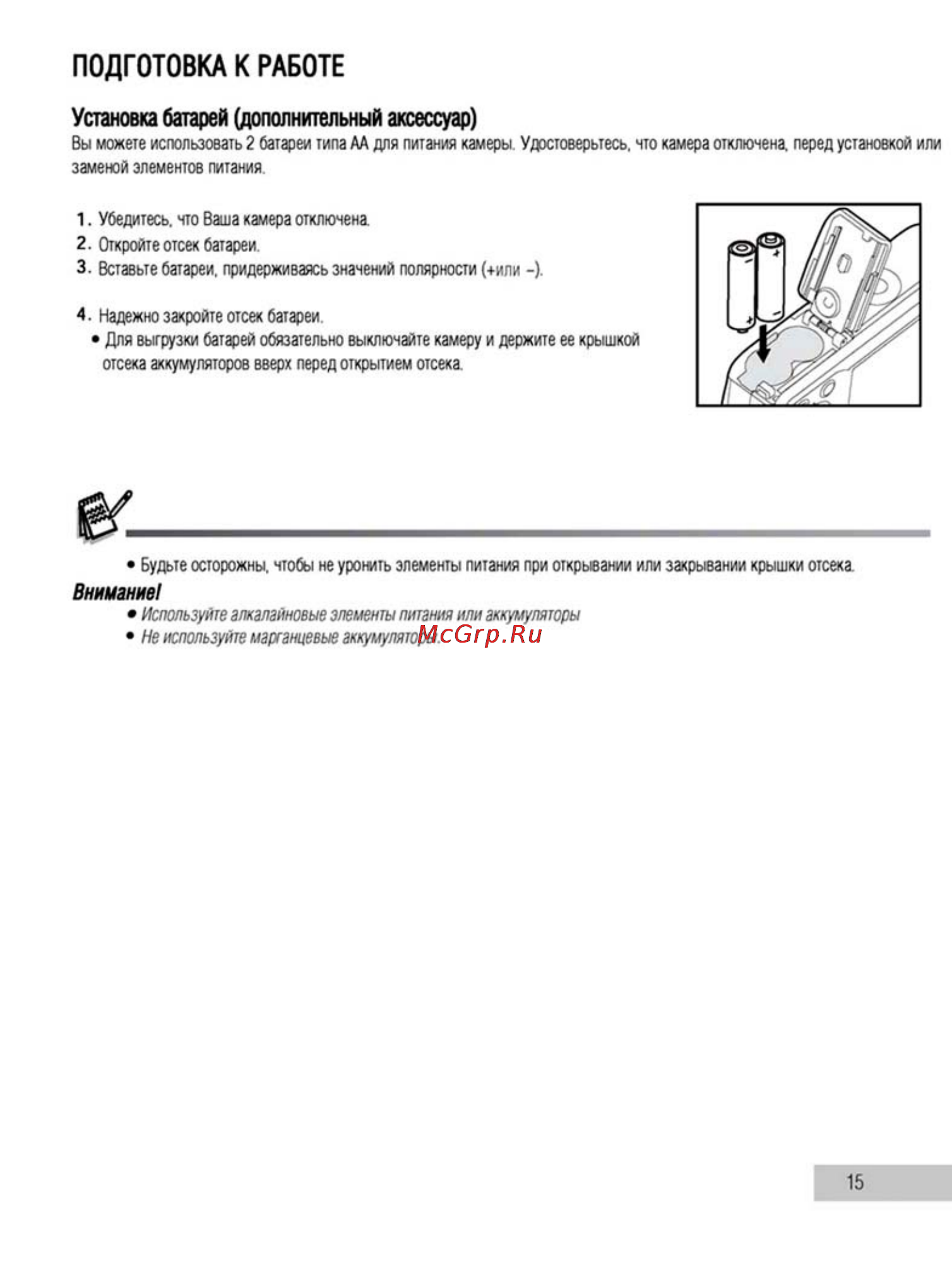 Ufo DC 6360 [15/61] Подготовка к работе