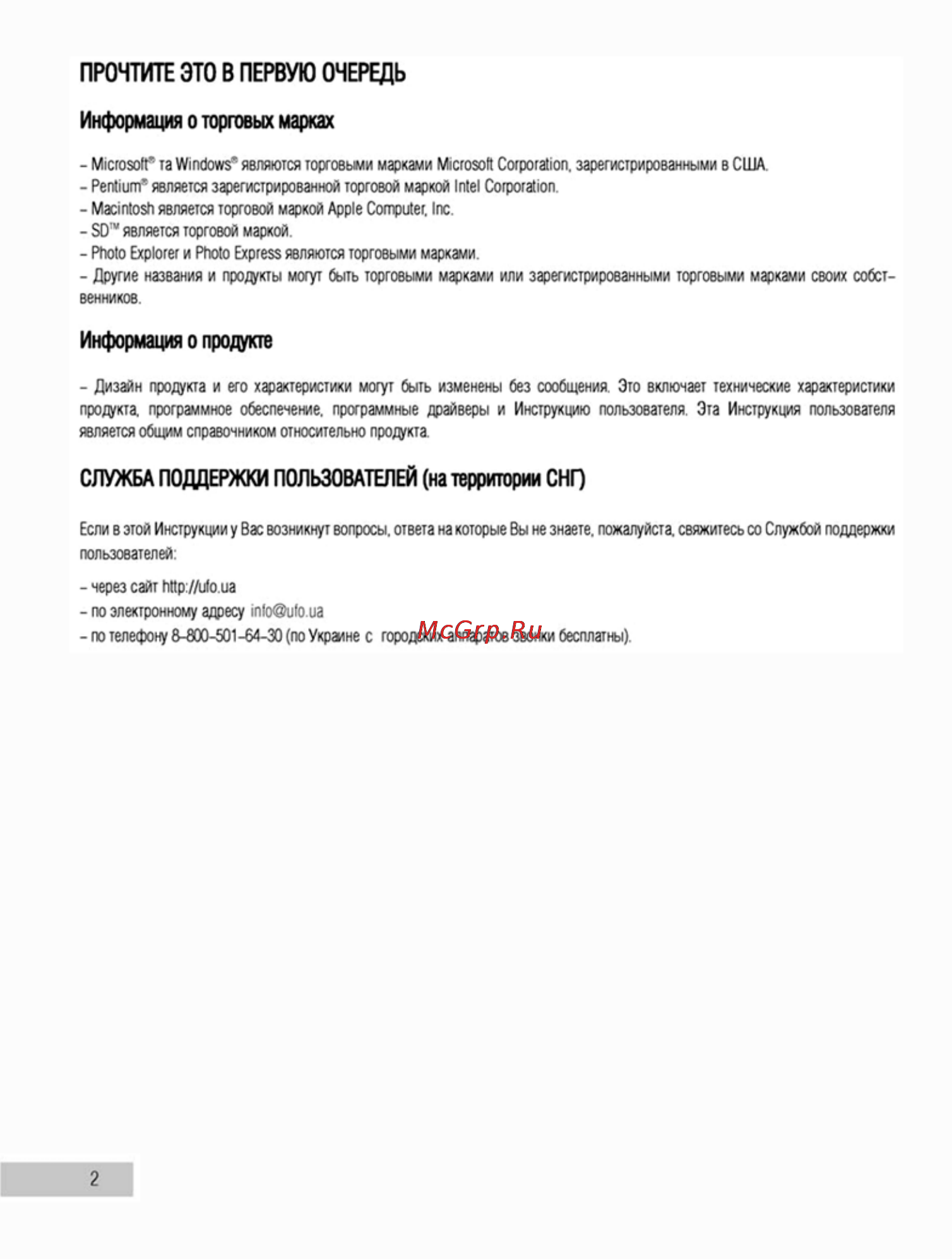 Ufo DC 6360 [2/61] Информация о продукте