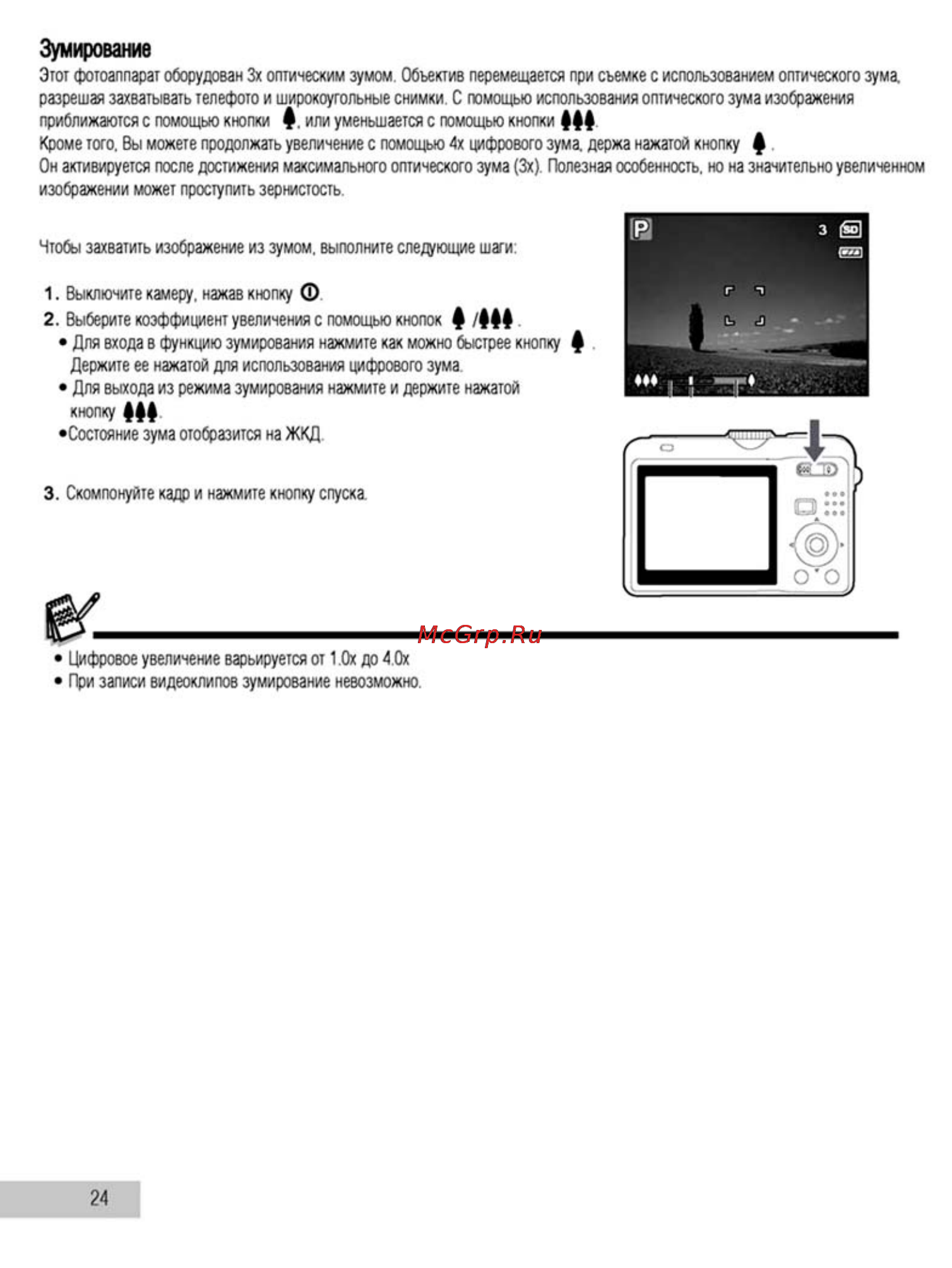 Ufo DC 6360 [24/61] Зумирование