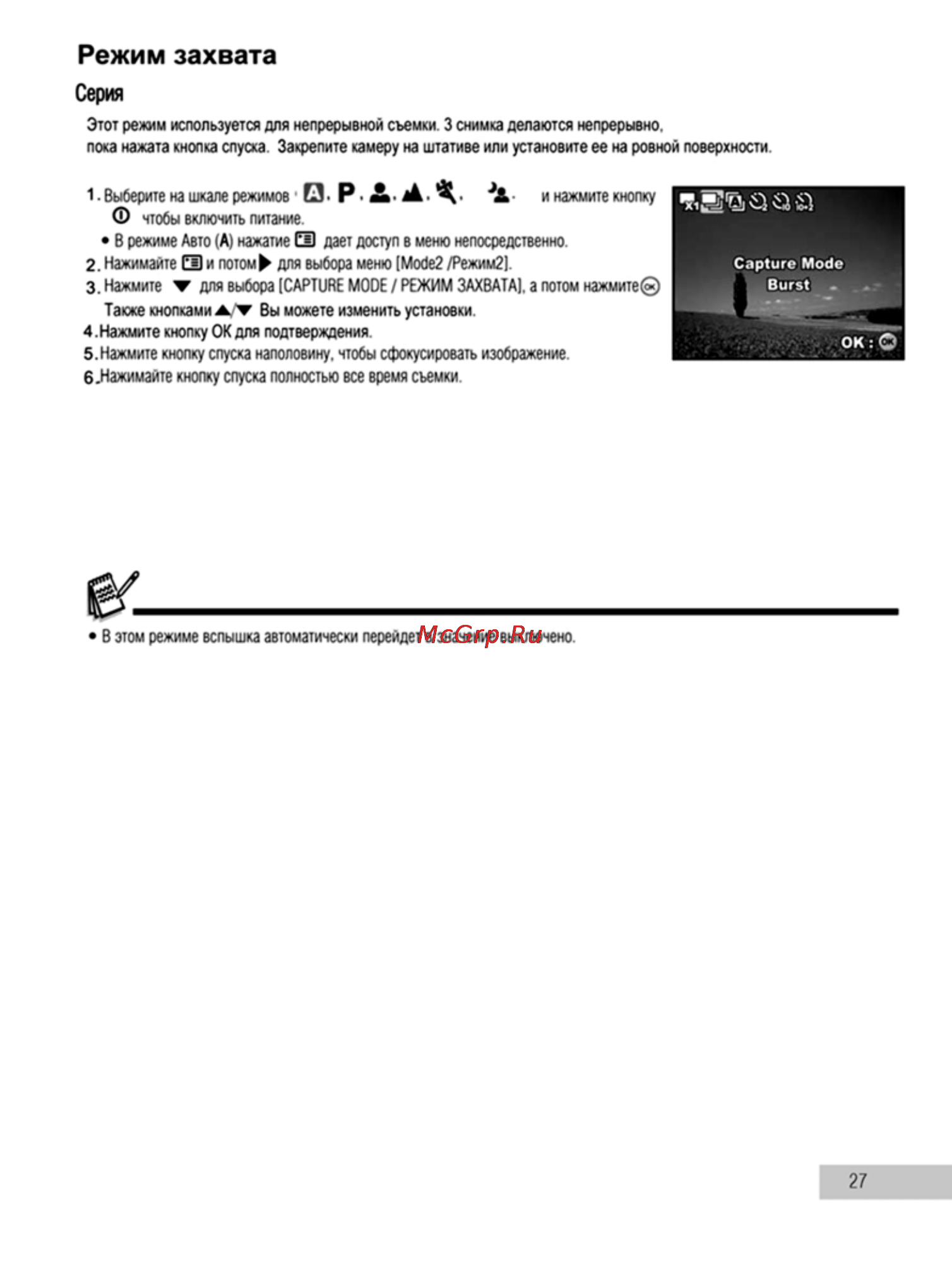 Ufo DC 6360 [27/61] Режим захвата