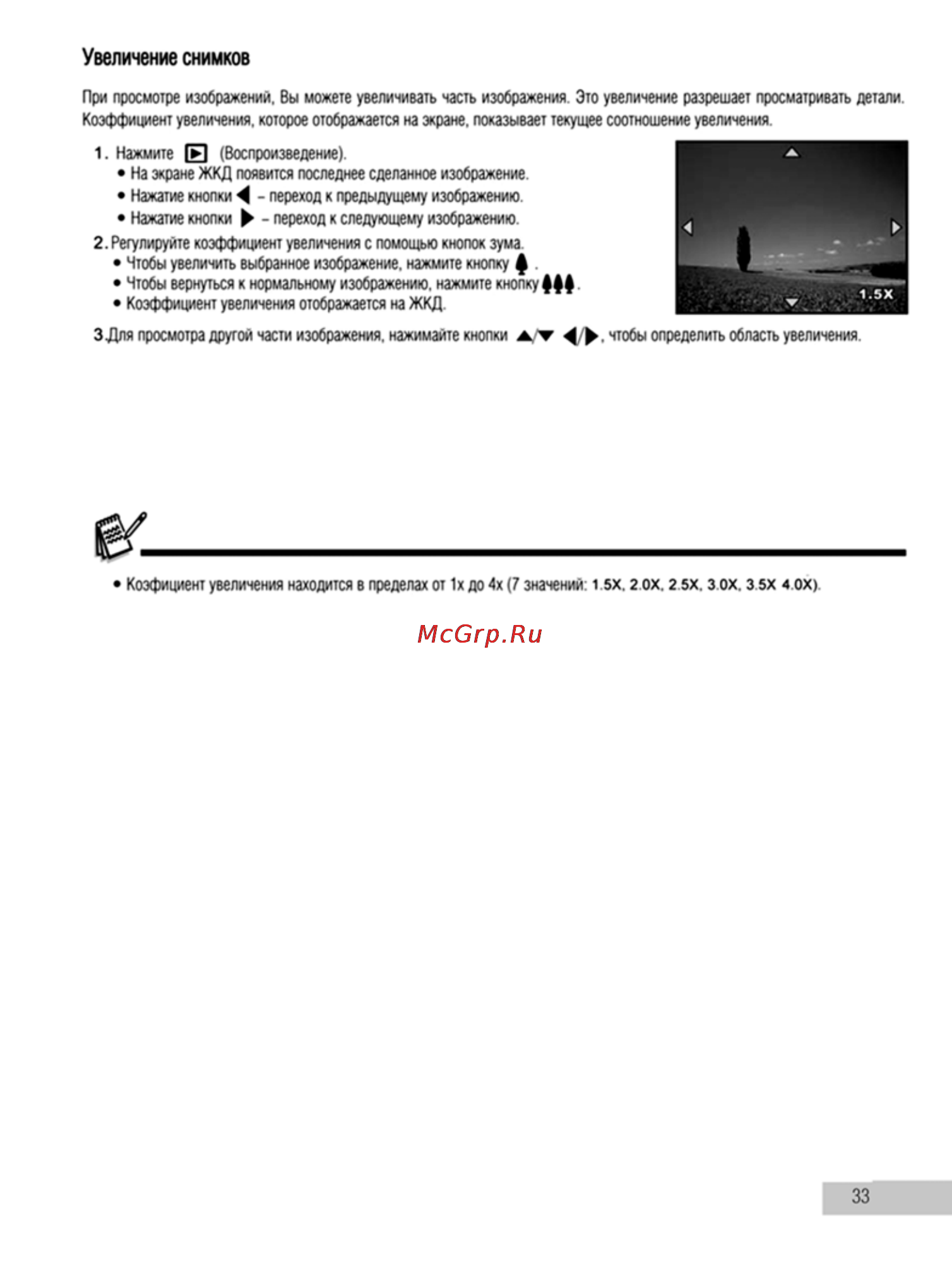 Ufo DC 6360 [33/61] Увеличение снимков
