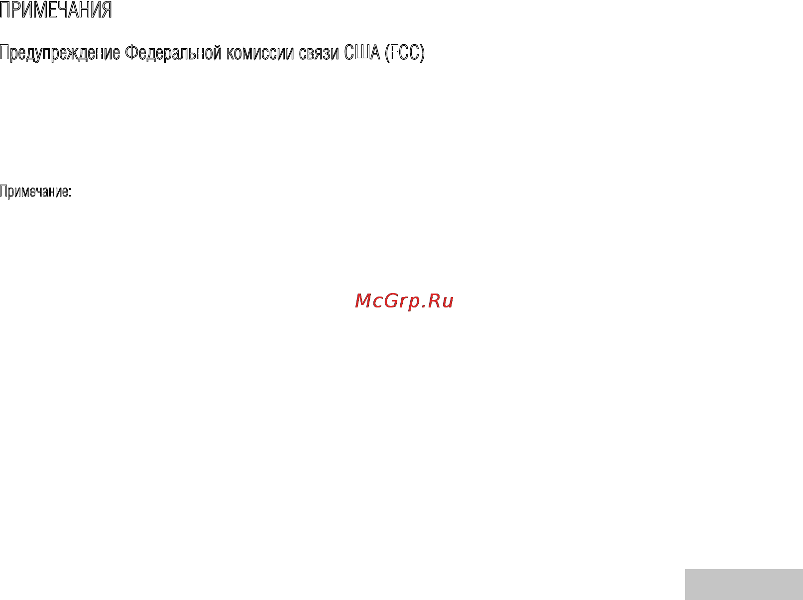 Ufo DC 6348 Инструкция по эксплуатации онлайн