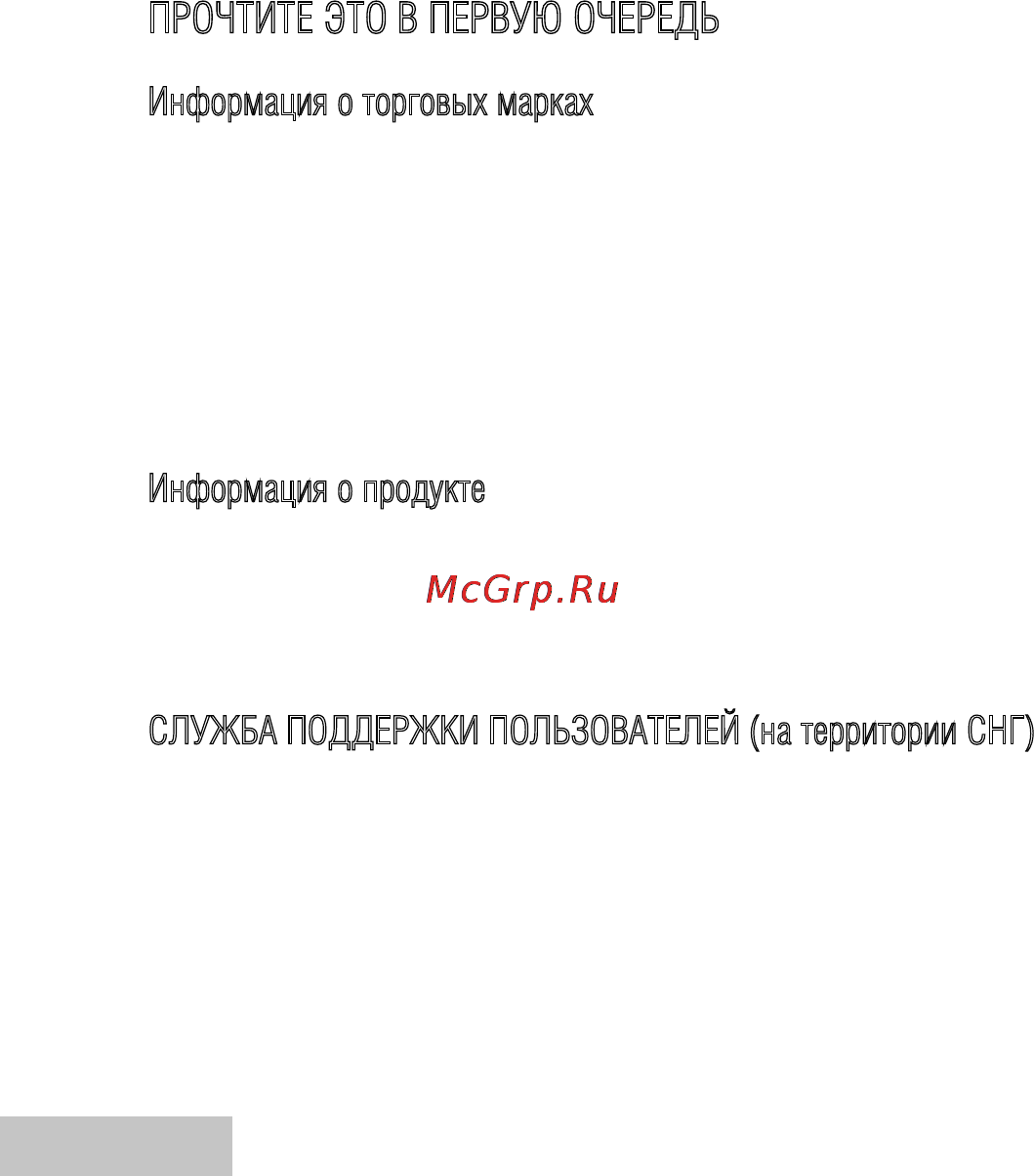 Ufo DC 6348 [2/68] Прочтите это в первую очередь