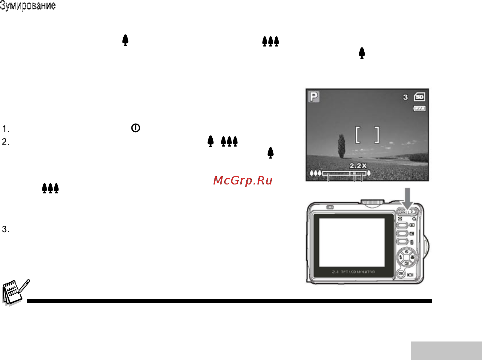 Ufo DC 6348 [25/68] Зумирование