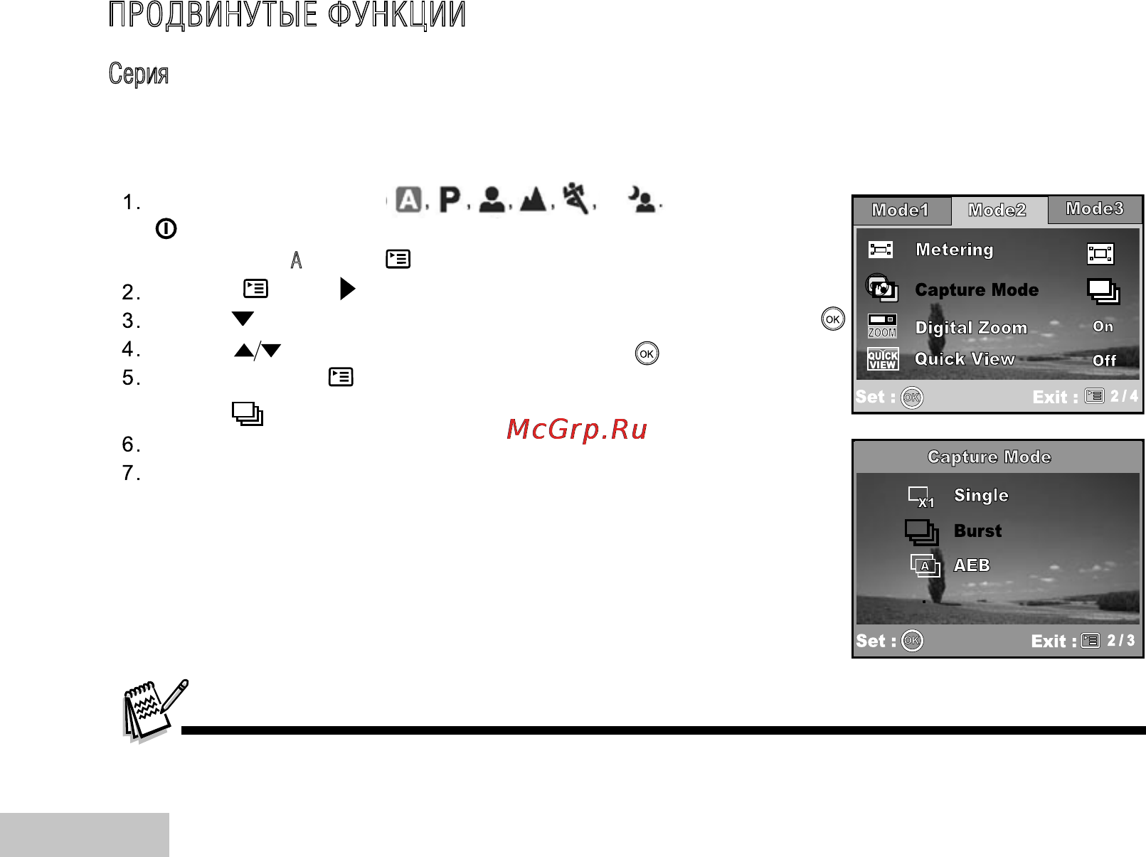Ufo DC 6348 [34/68] Продвинутые функции