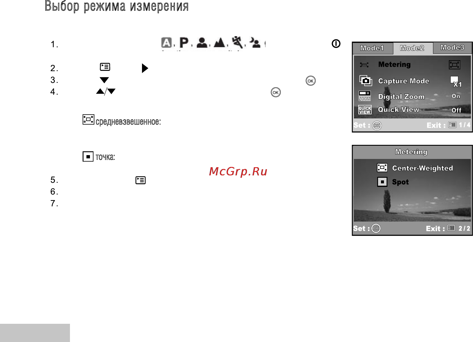 Ufo DC 6348 [36/68] Выбор режима измерения