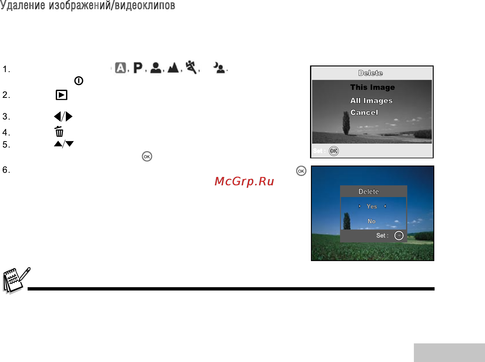 Ufo DC 6348 [45/68] Орала