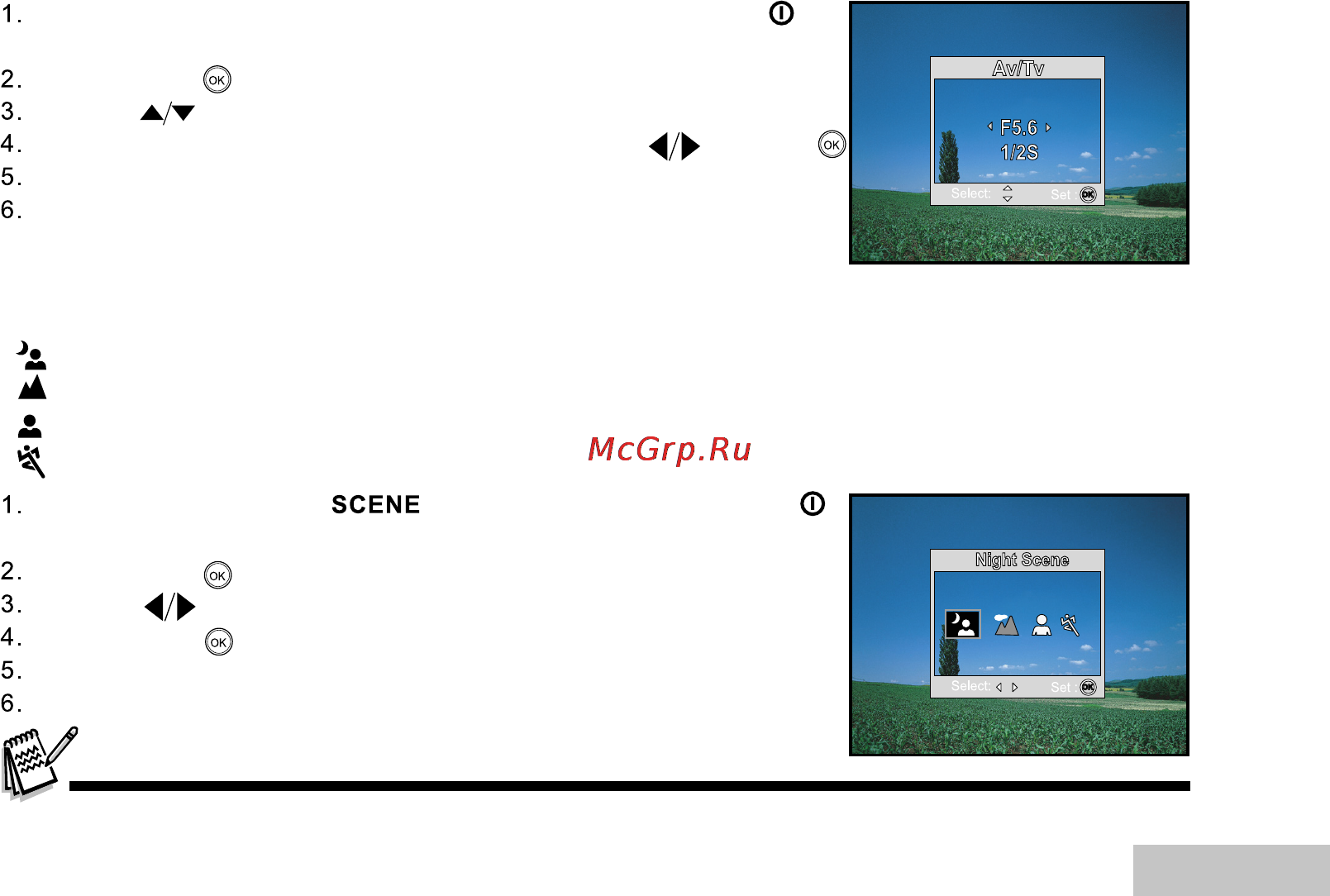Ufo DC 6345 [33/68] Режим выбора места действия scene