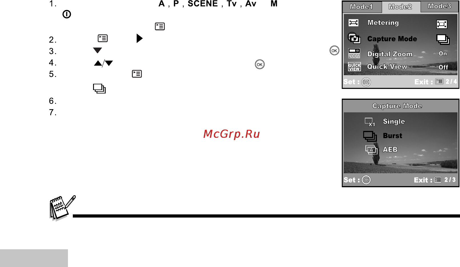 Ufo DC 6345 [34/68] Продвинутые функции