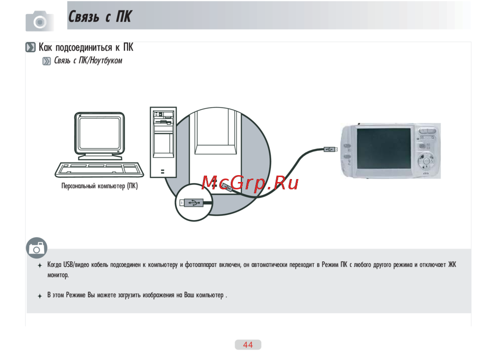 Ufo DC 6325