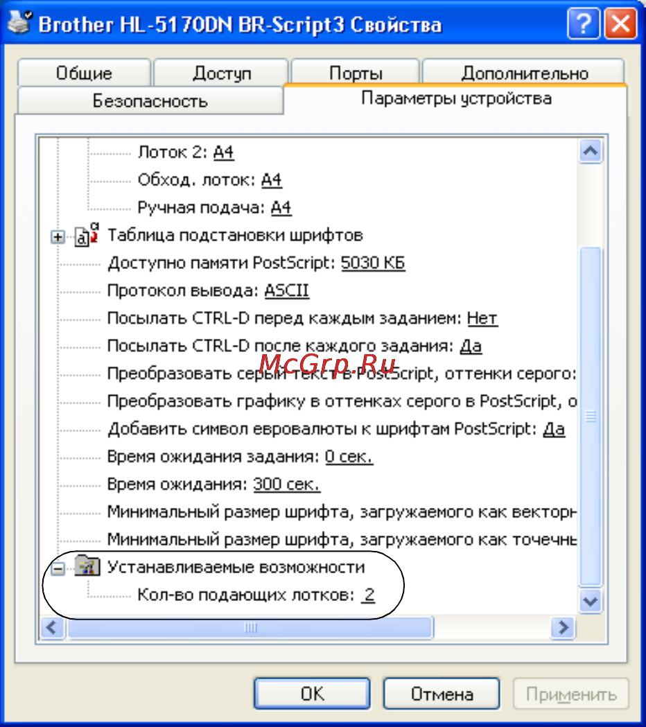 Brother HL-5130 [68/138] Закладка параметры устройства