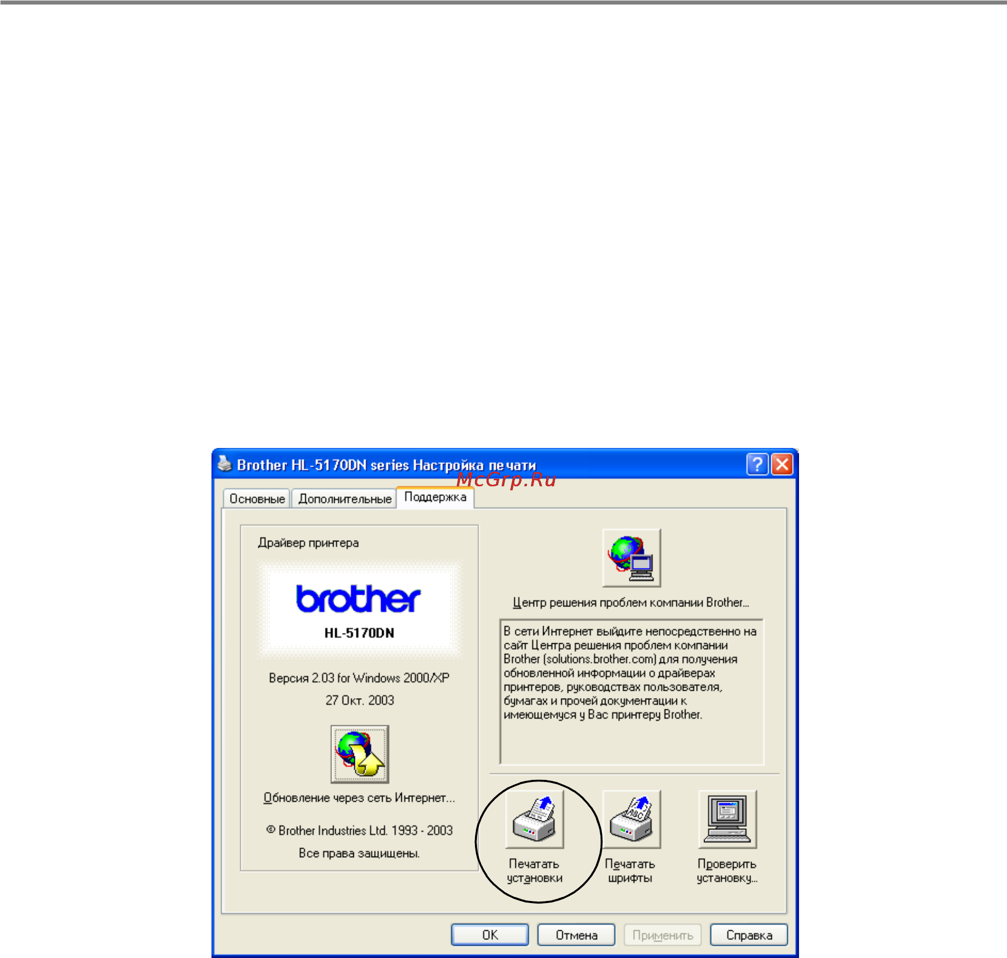 Brother HL-5130 [86/138] Использование кнопки на панели управления