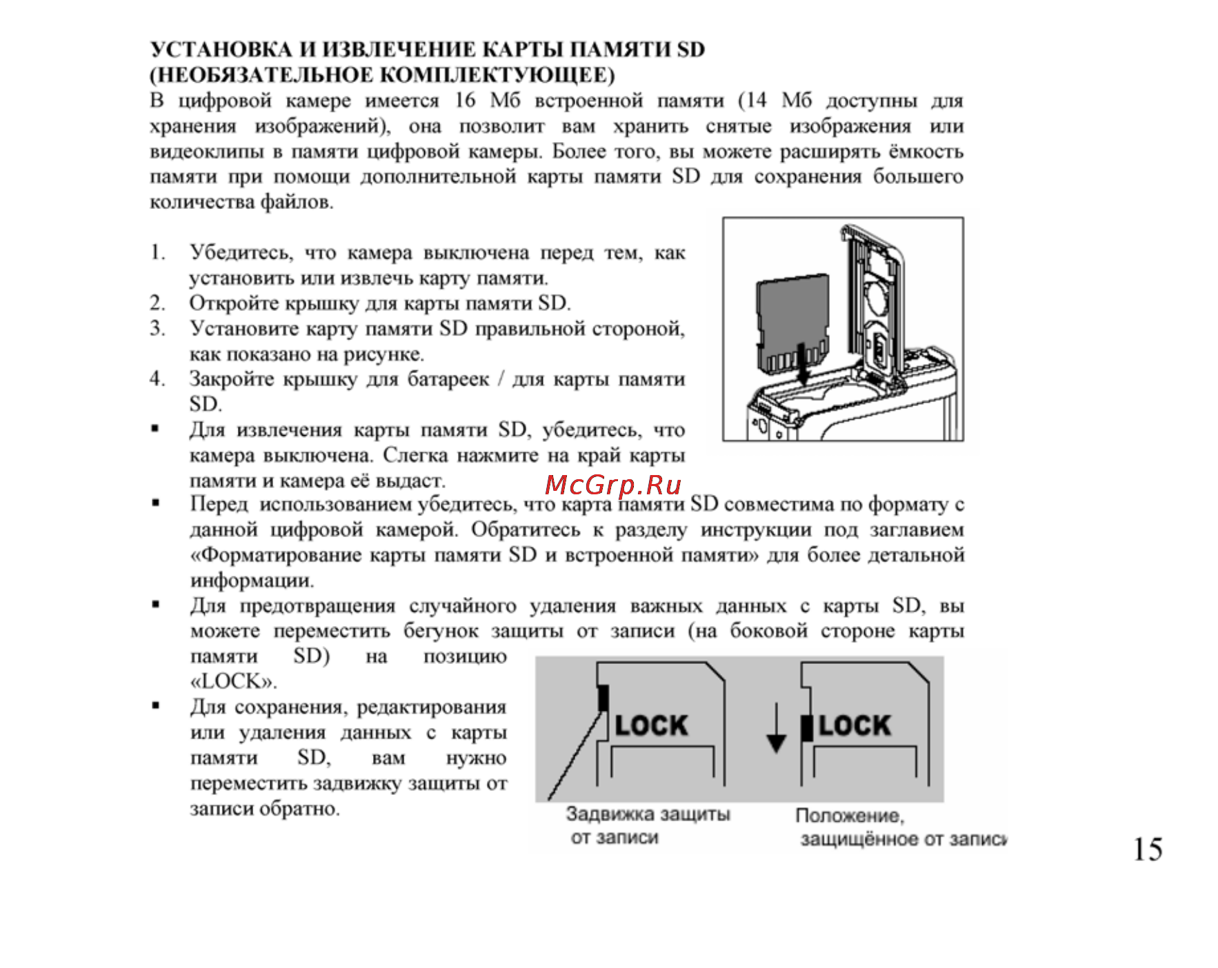 Ufo DC 6090 Инструкция по эксплуатации онлайн [15/61] 23598
