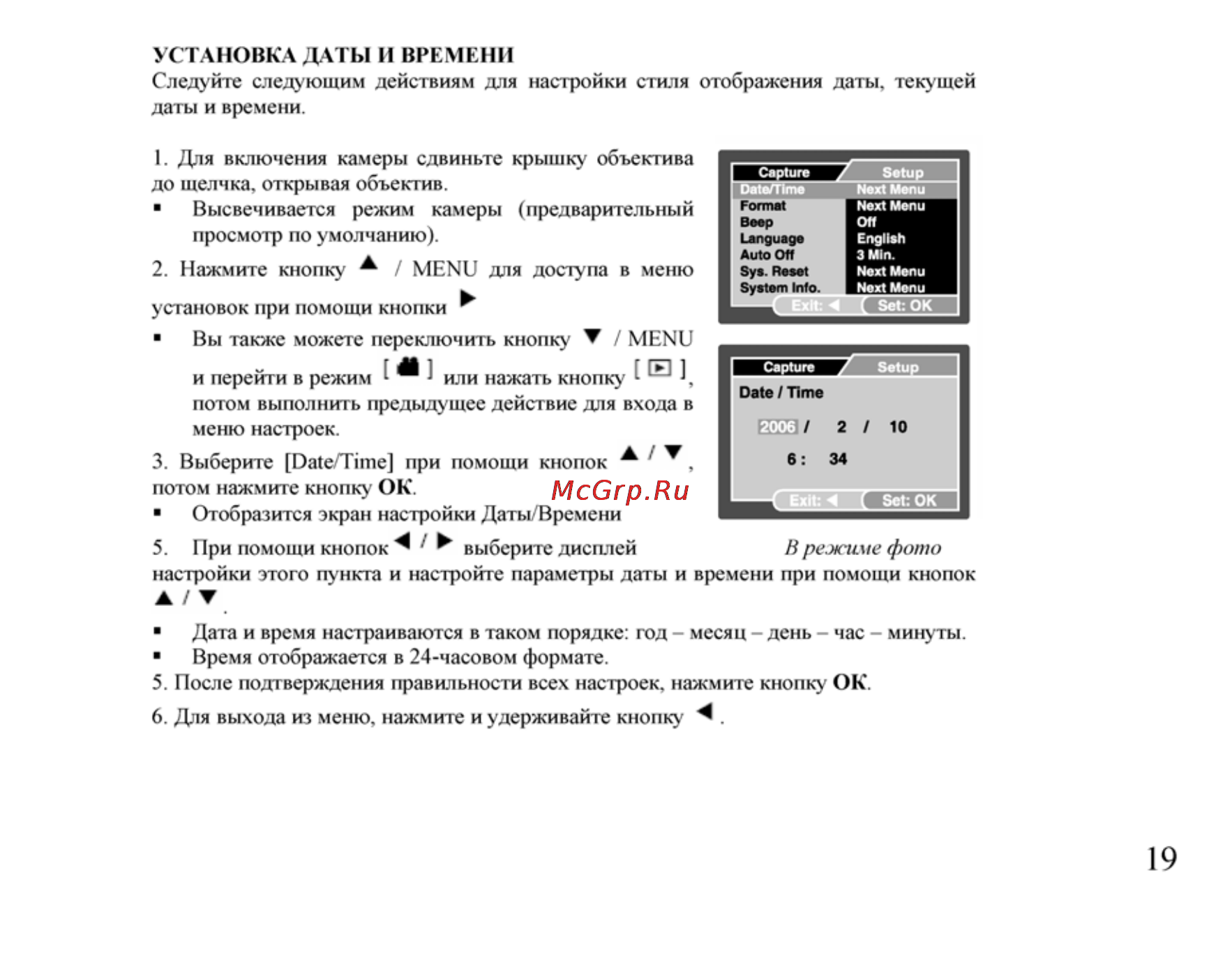 Ufo DC 6090 Инструкция по эксплуатации онлайн [19/61] 23598