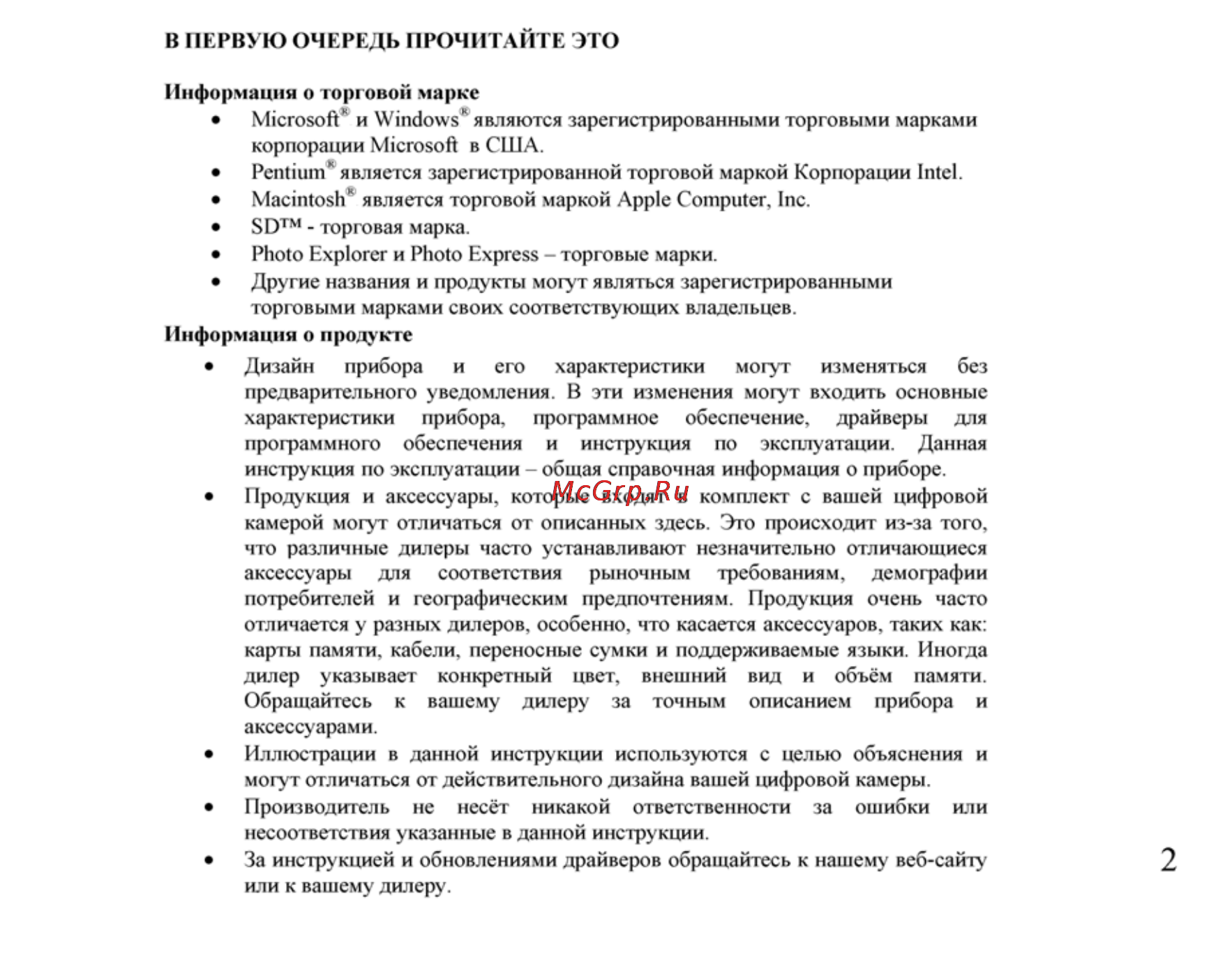 Ufo DC 6090 Инструкция по эксплуатации онлайн [2/61] 23598