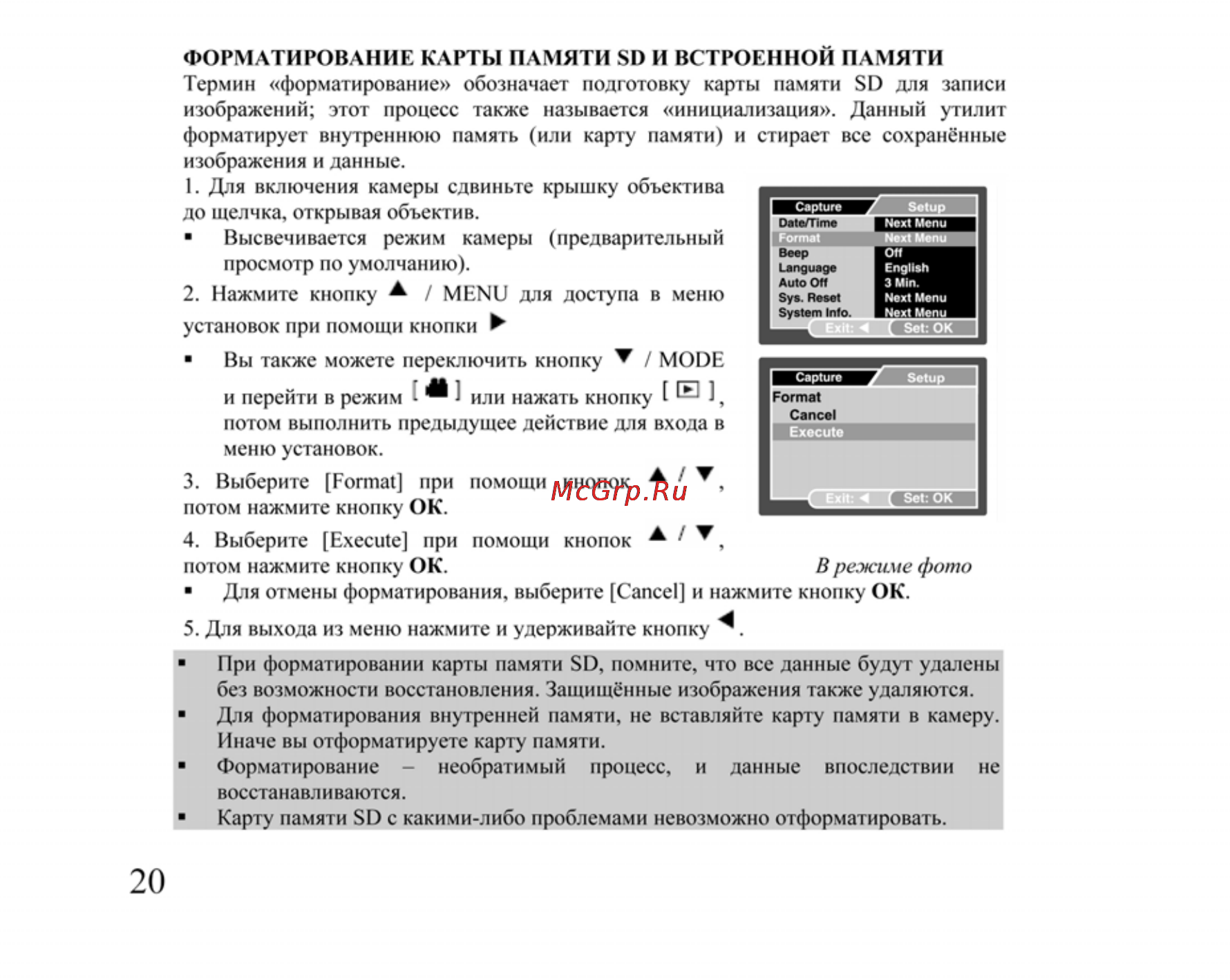 Ufo DC 6090 Инструкция по эксплуатации онлайн [20/61] 23598