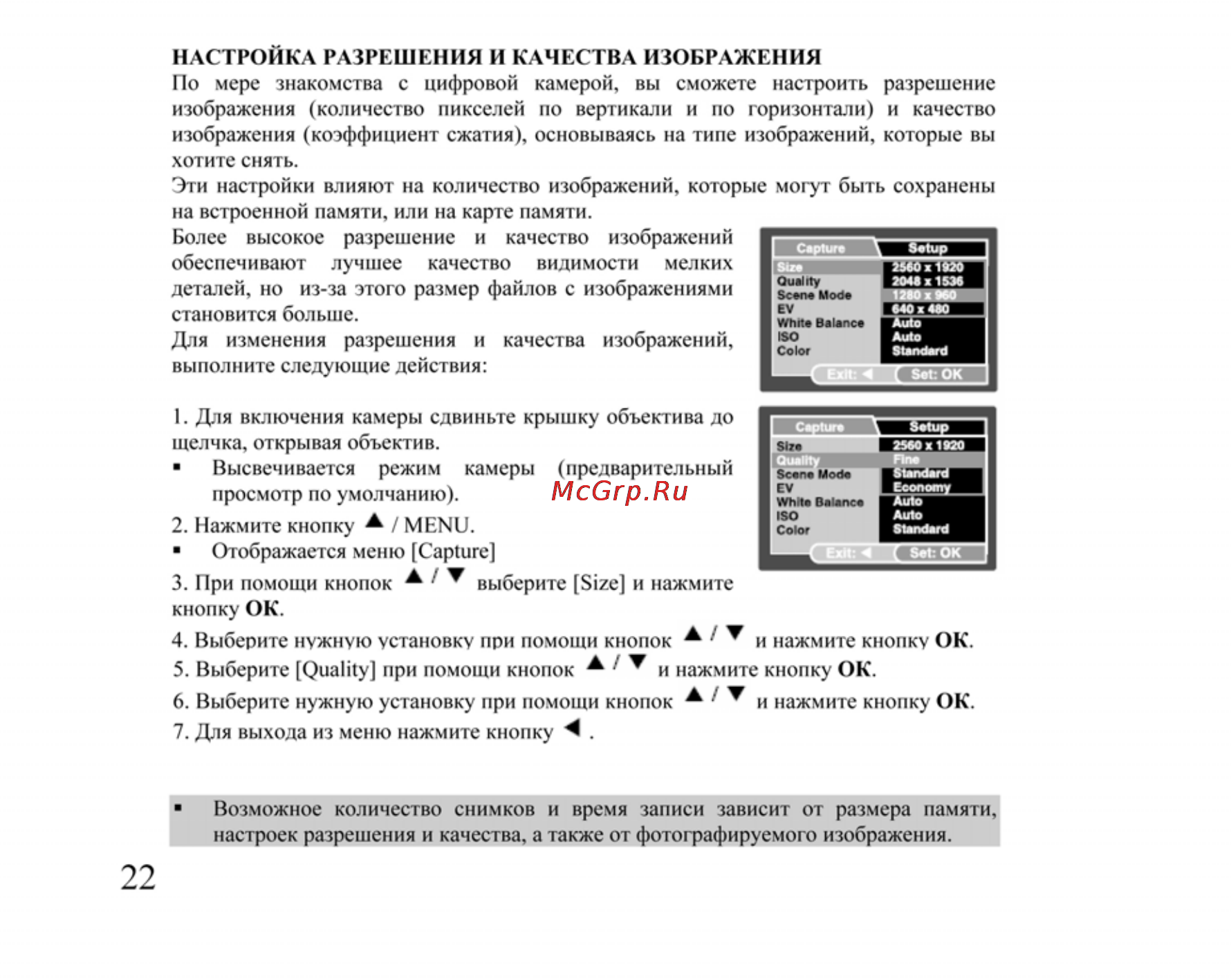 Ufo DC 6090 Инструкция по эксплуатации онлайн [22/61] 23598