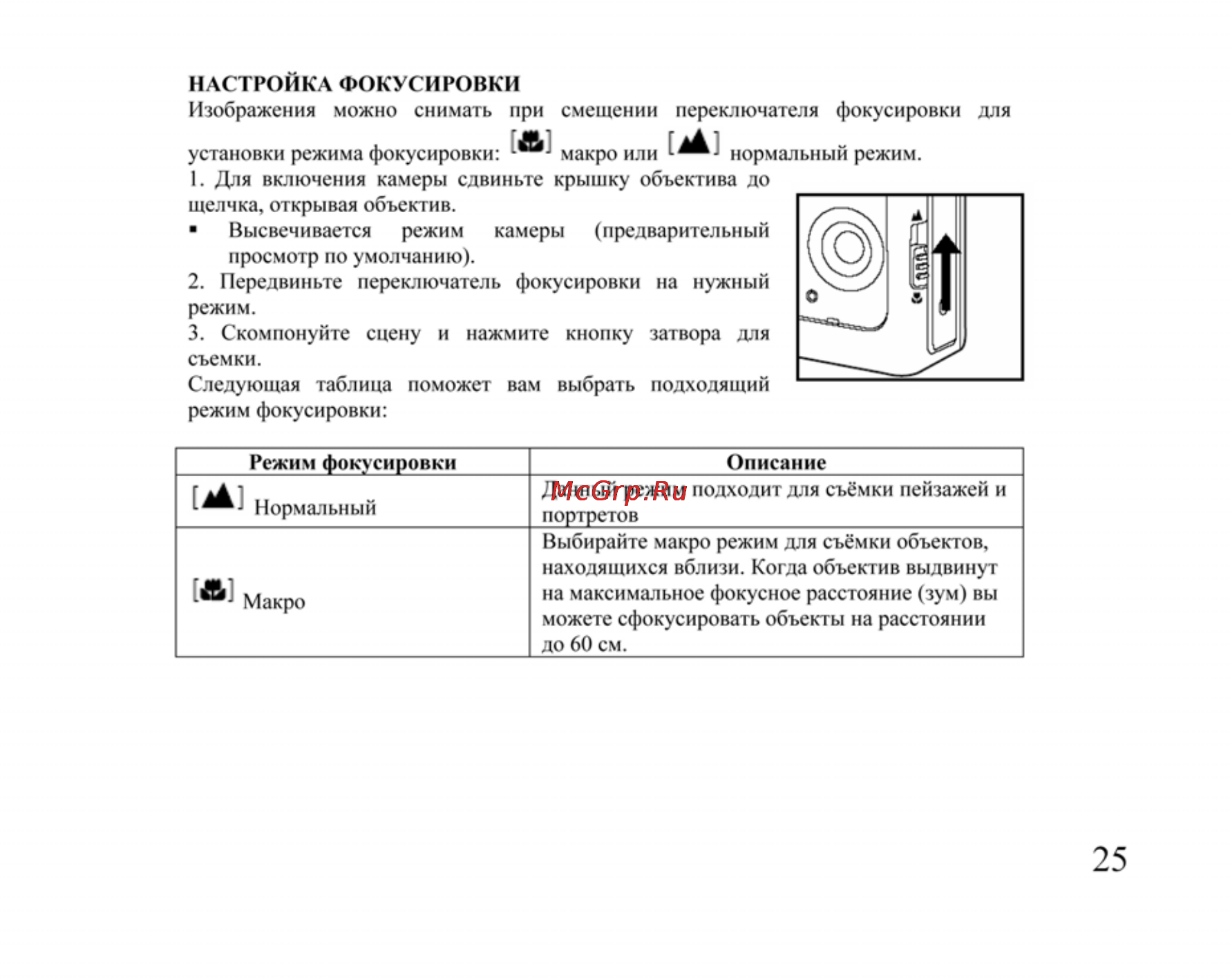 Ufo DC 6090 Инструкция по эксплуатации онлайн [25/61] 23598