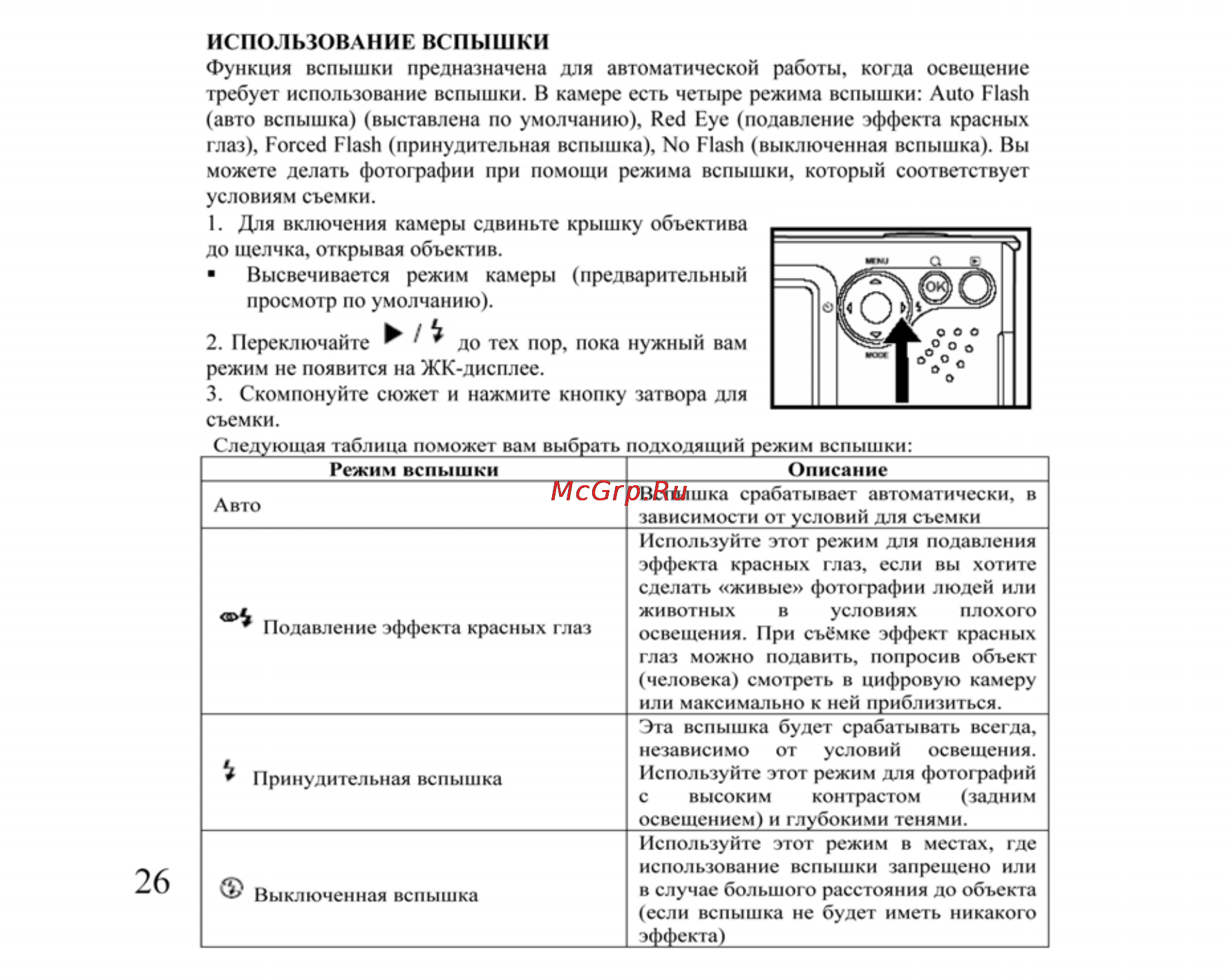 Ufo DC 6090 Инструкция по эксплуатации онлайн [26/61] 23598