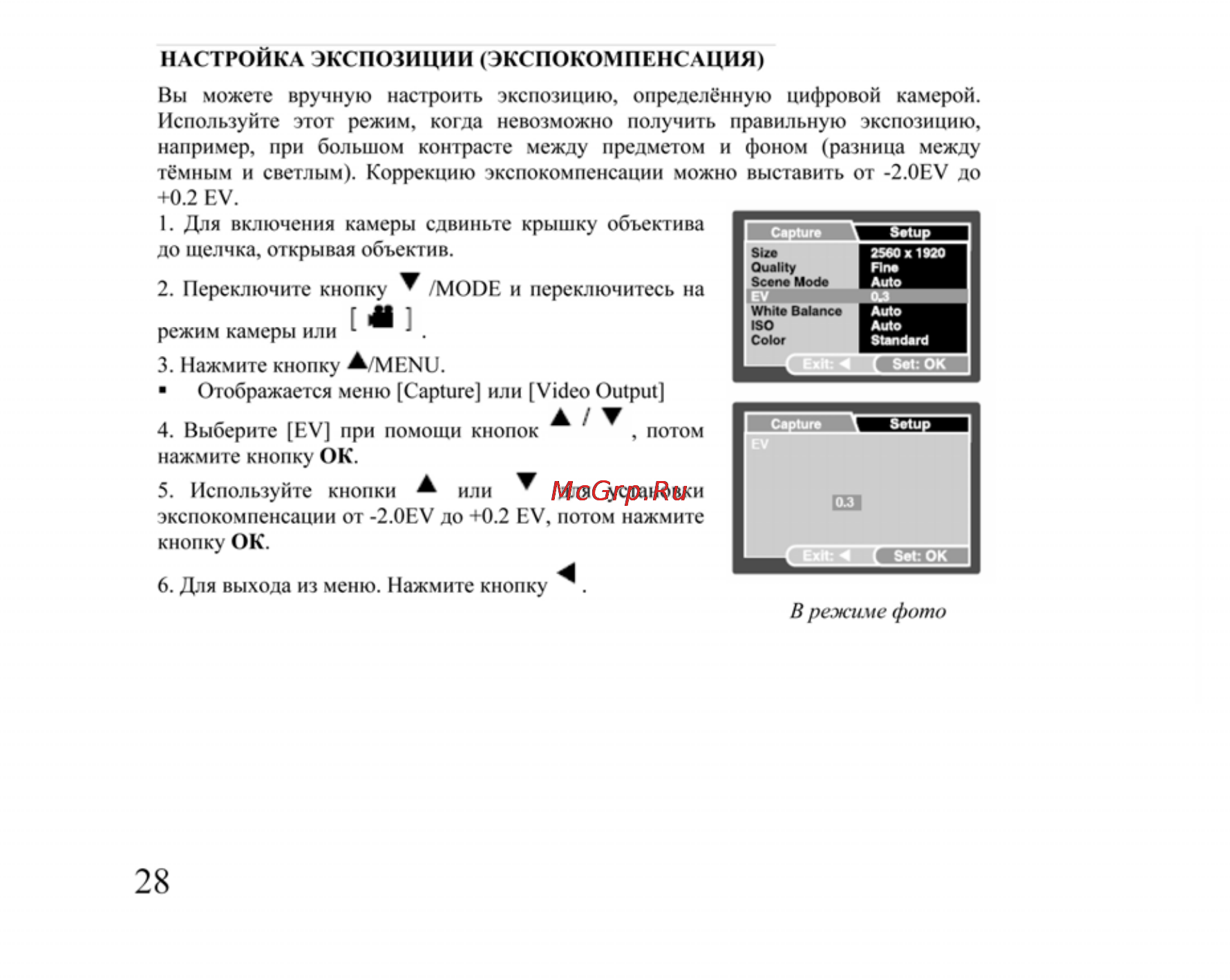 Ufo DC 6090 Инструкция по эксплуатации онлайн [28/61] 23598