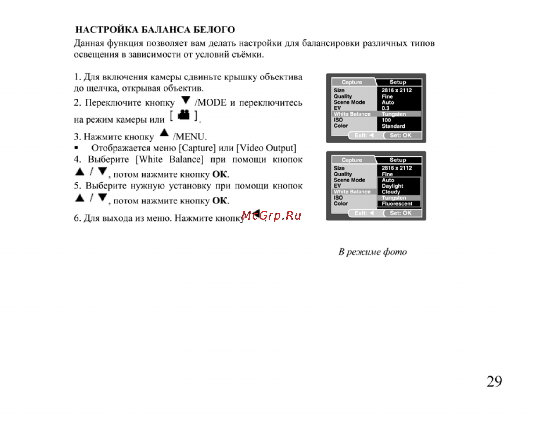 Ufo DC 6090 Инструкция по эксплуатации онлайн [29/61] 23598